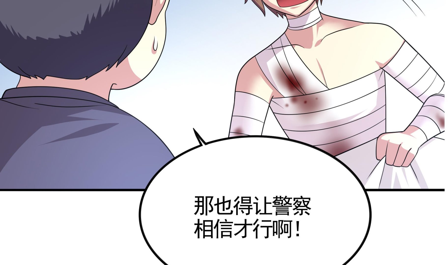 《龙宫驸马不好当》第114话 超自然事件嫌疑人？ 第40页