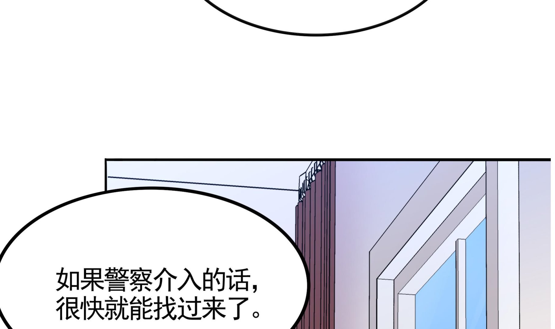 《龙宫驸马不好当》第114话 超自然事件嫌疑人？ 第41页