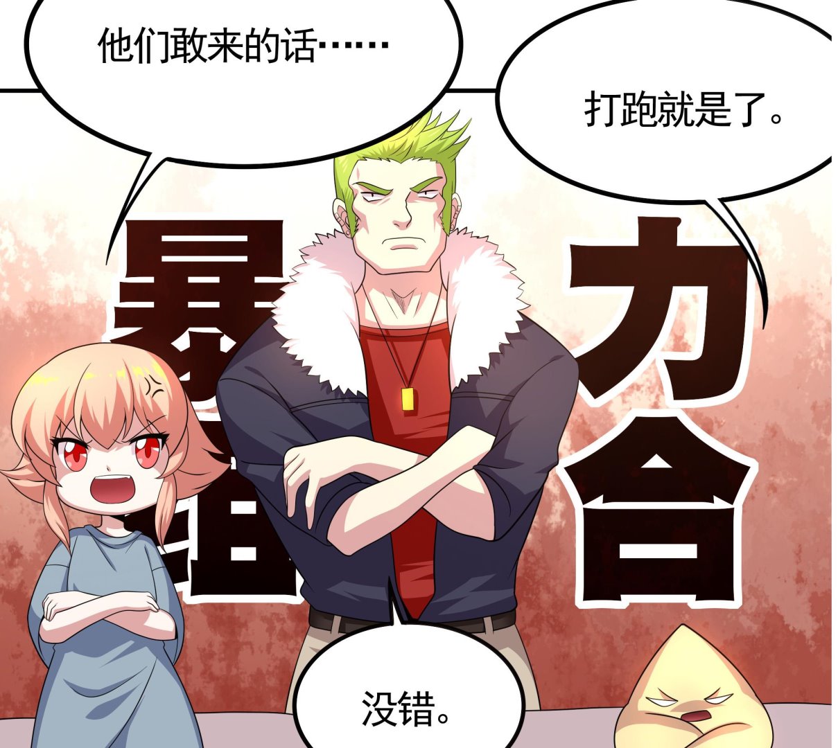 《龙宫驸马不好当》第114话 超自然事件嫌疑人？ 第44页