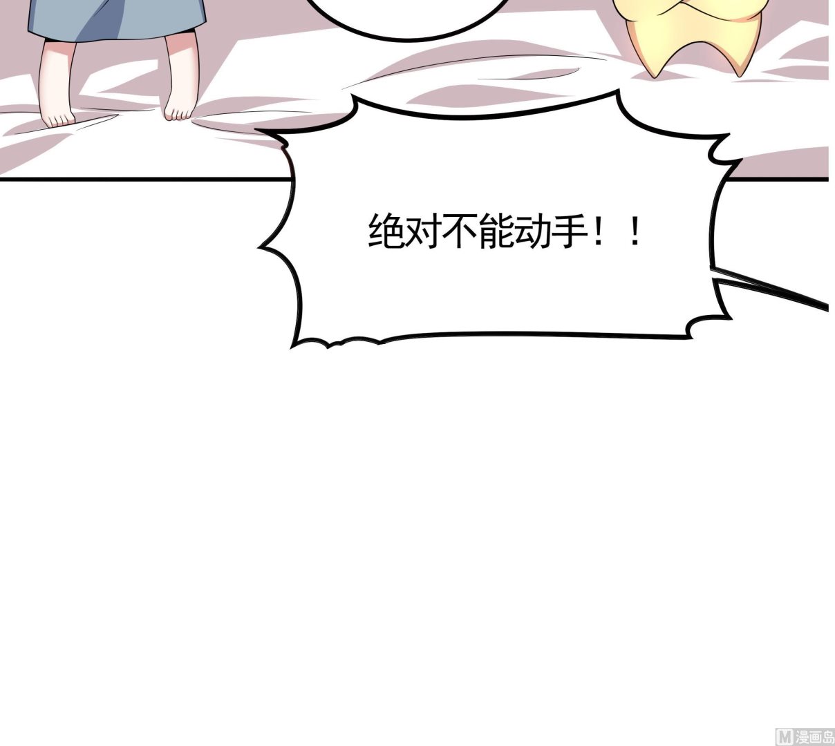 《龙宫驸马不好当》第114话 超自然事件嫌疑人？ 第45页
