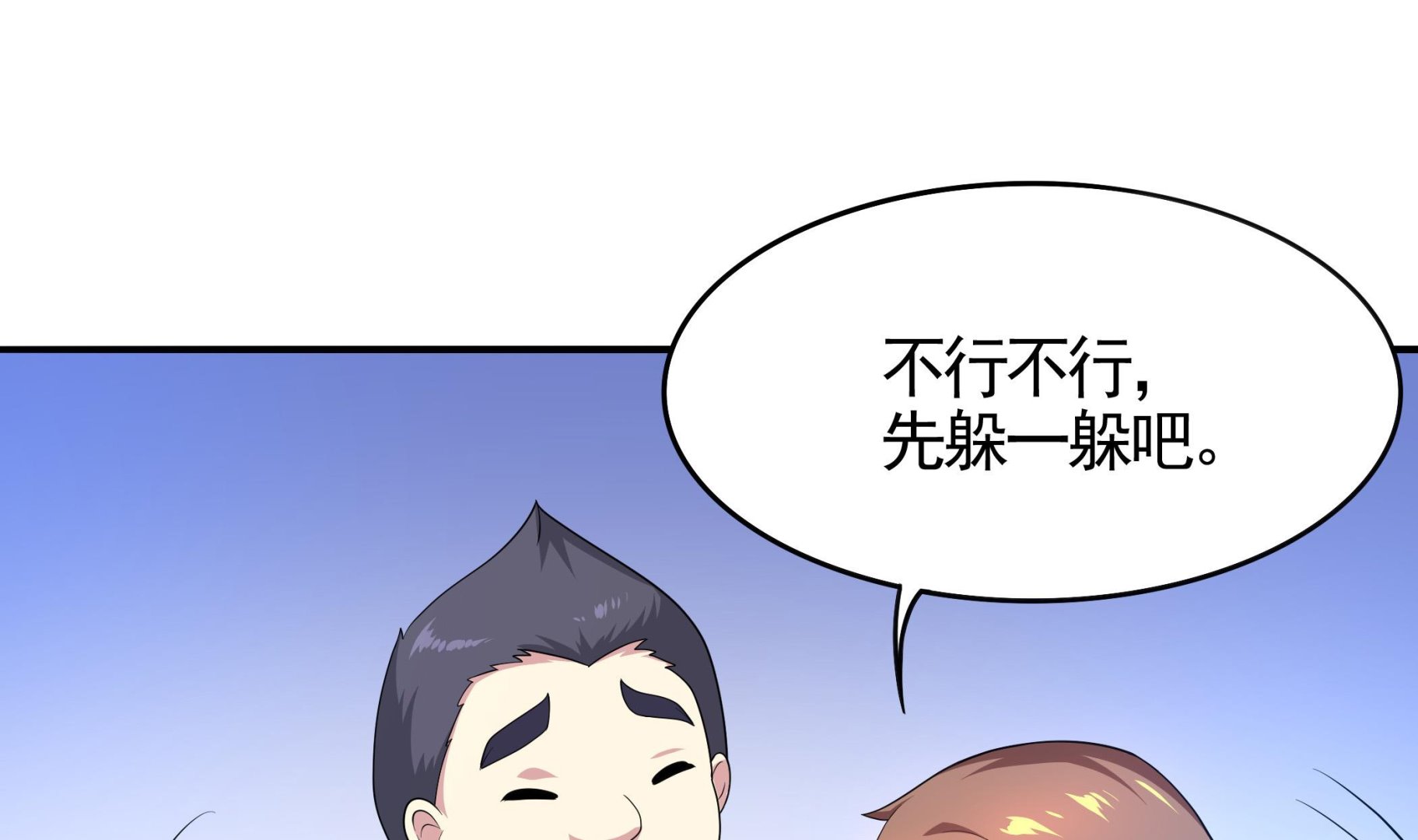 《龙宫驸马不好当》第114话 超自然事件嫌疑人？ 第46页