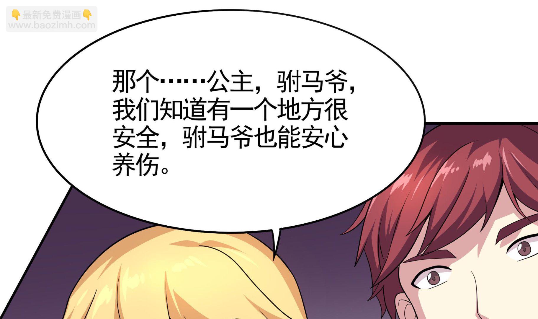 《龙宫驸马不好当》第114话 超自然事件嫌疑人？ 第49页