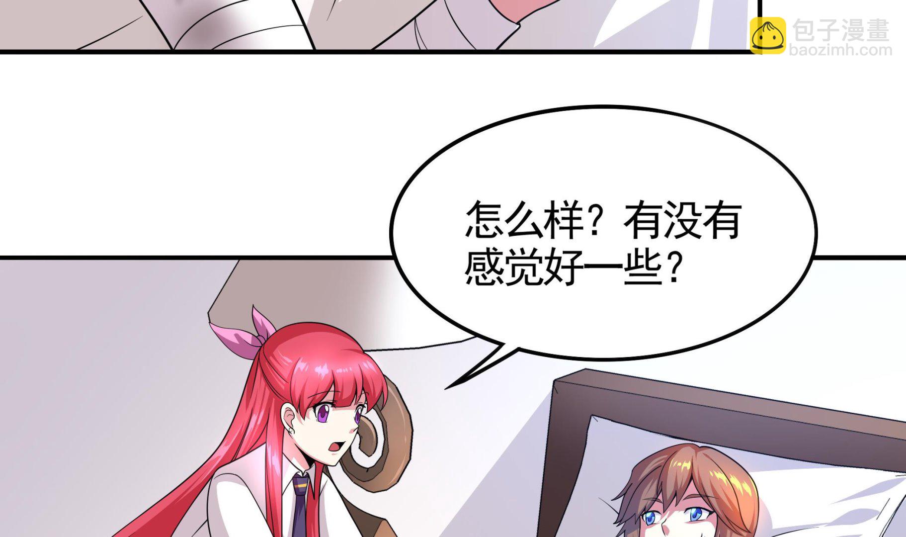 《龙宫驸马不好当》第114话 超自然事件嫌疑人？ 第5页