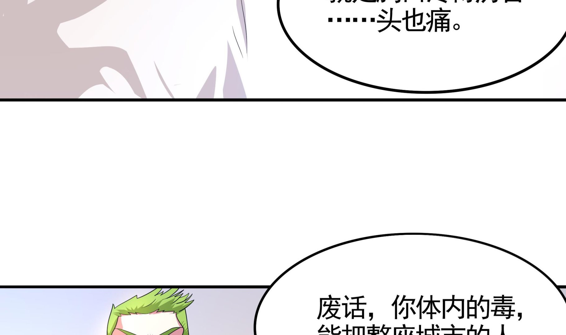 《龙宫驸马不好当》第114话 超自然事件嫌疑人？ 第7页