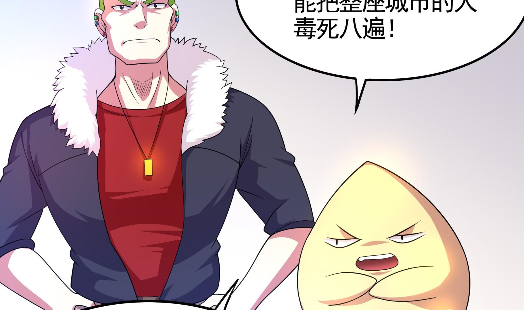 《龙宫驸马不好当》第114话 超自然事件嫌疑人？ 第8页
