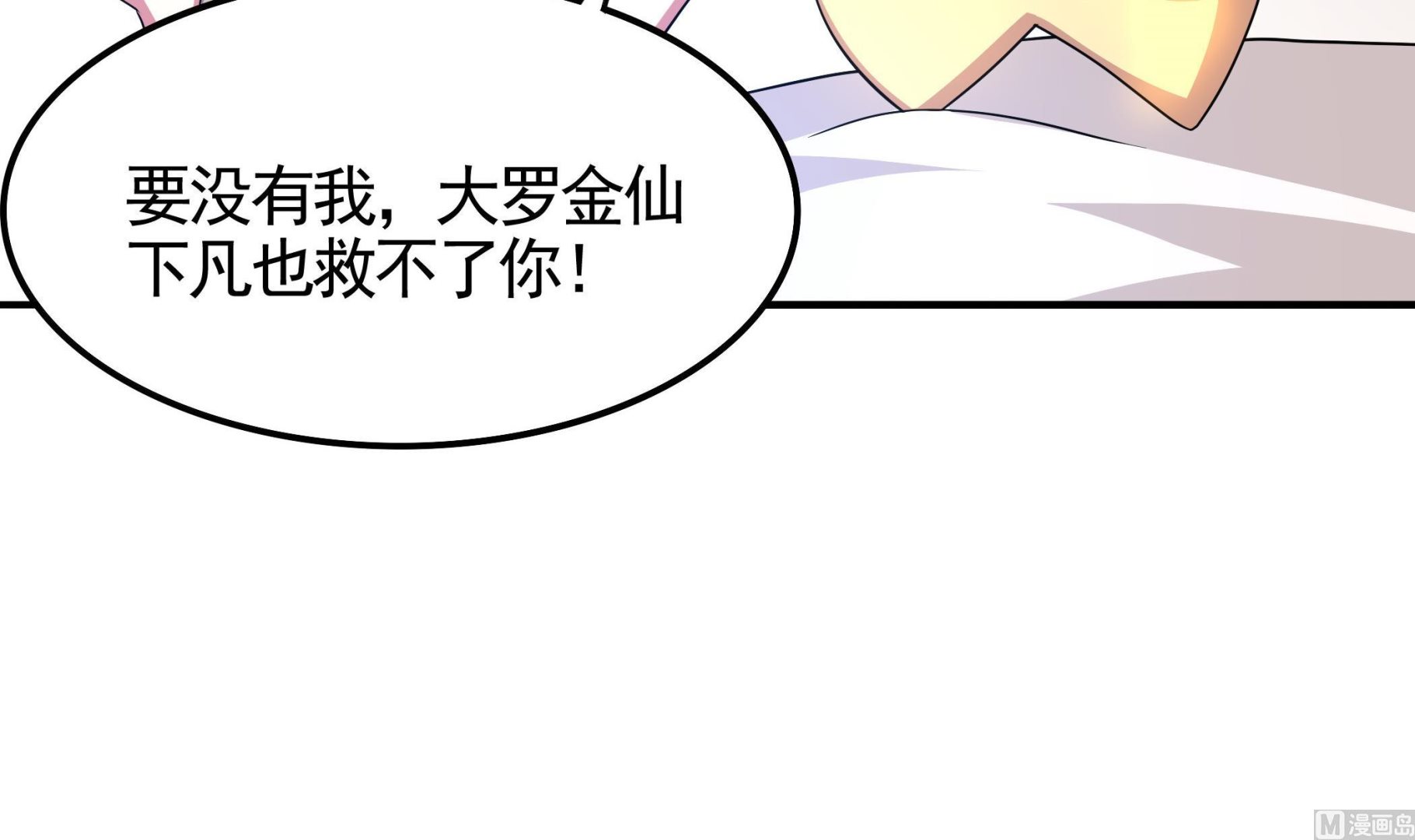 《龙宫驸马不好当》第114话 超自然事件嫌疑人？ 第9页