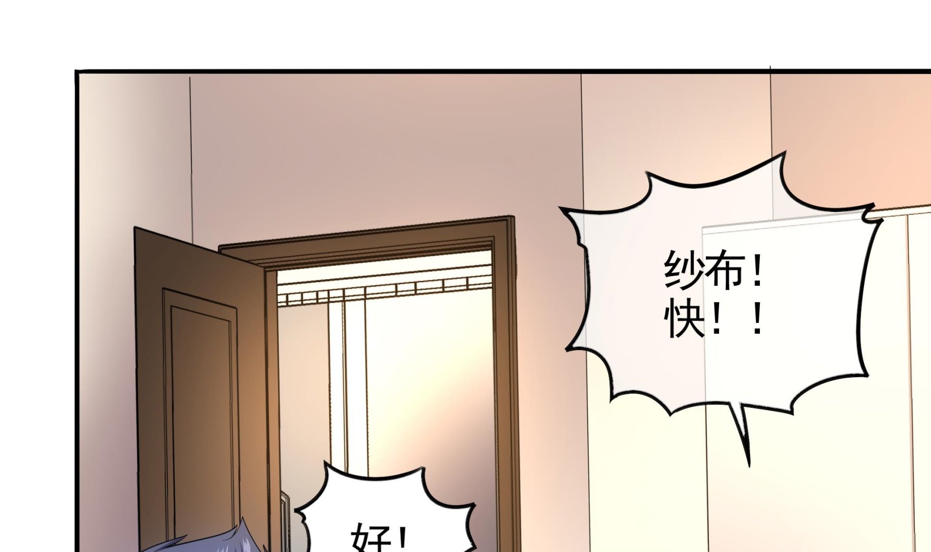 《龙宫驸马不好当》第112话 男主不能死！ 第10页