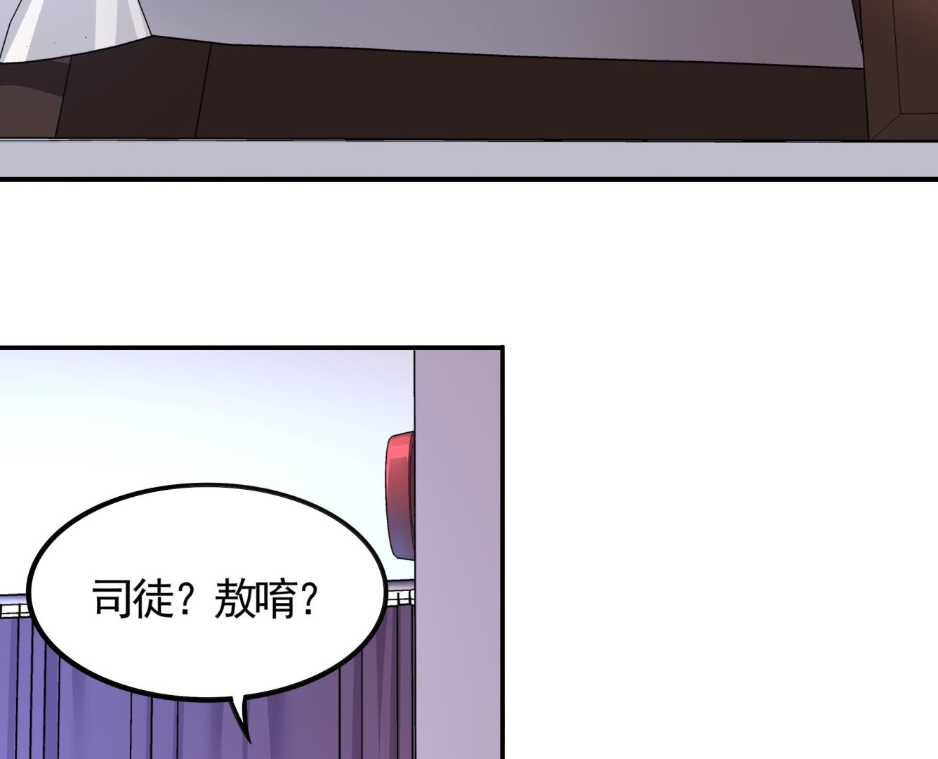 《龙宫驸马不好当》第112话 男主不能死！ 第22页