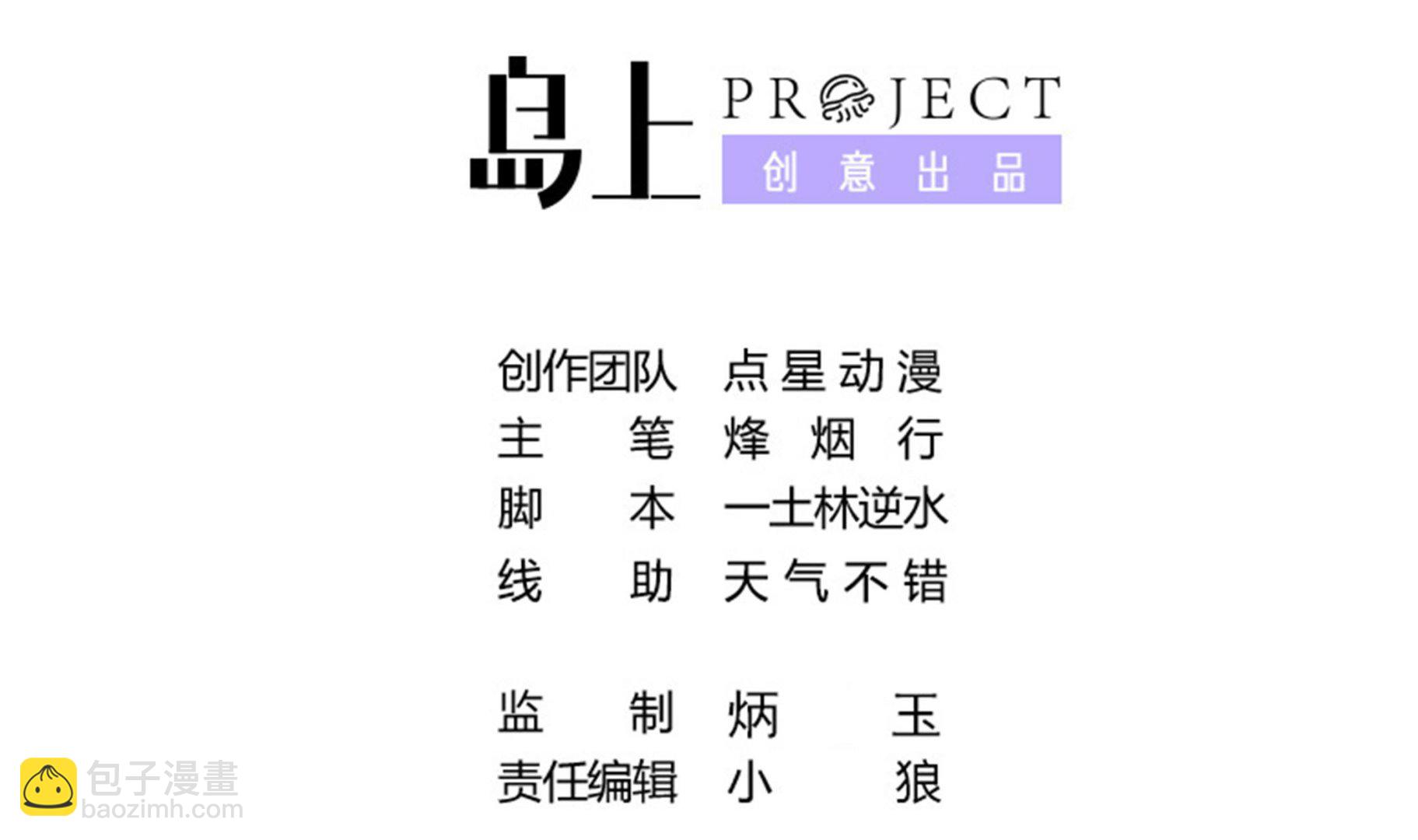 《龙宫驸马不好当》第112话 男主不能死！ 第2页