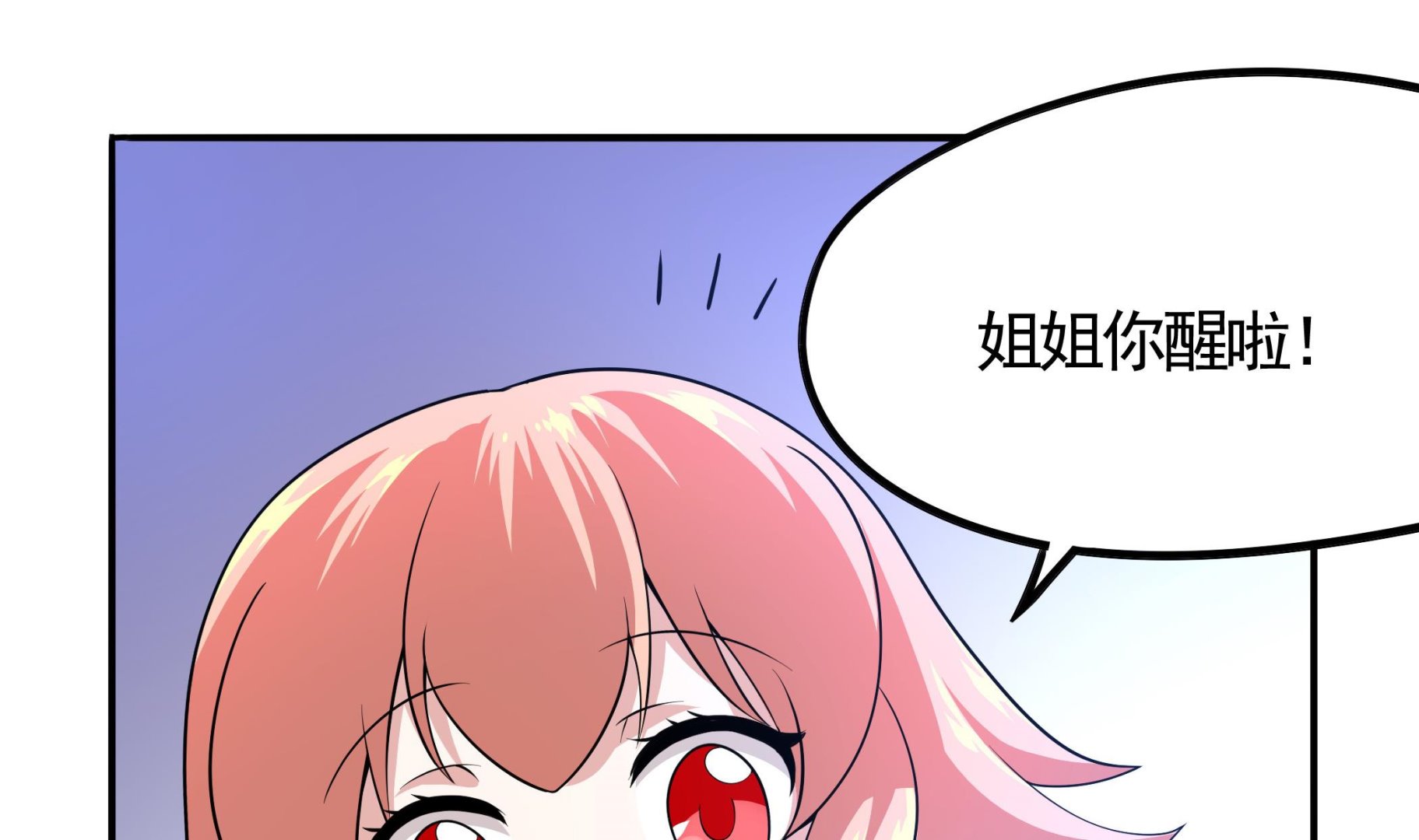 《龙宫驸马不好当》第112话 男主不能死！ 第34页