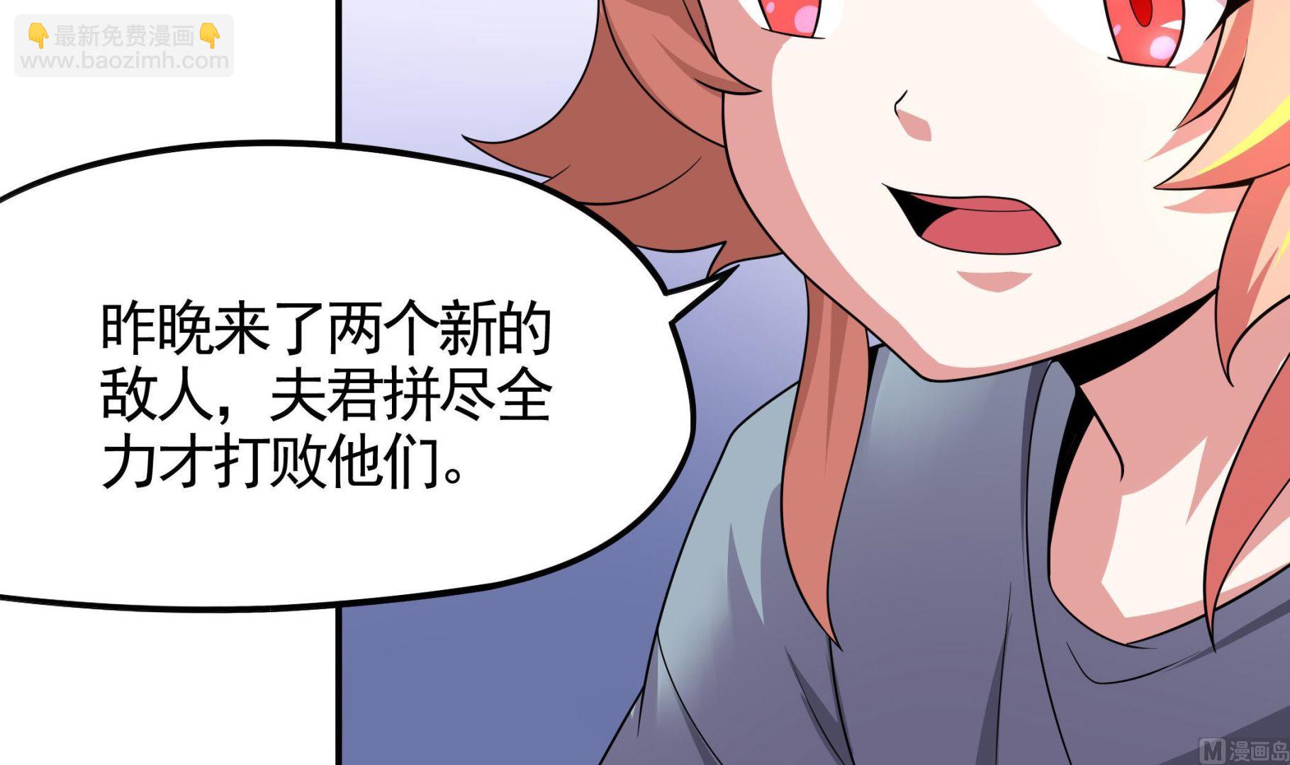 《龙宫驸马不好当》第112话 男主不能死！ 第39页