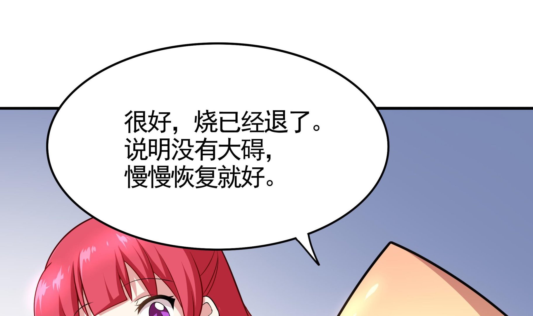 《龙宫驸马不好当》第112话 男主不能死！ 第46页