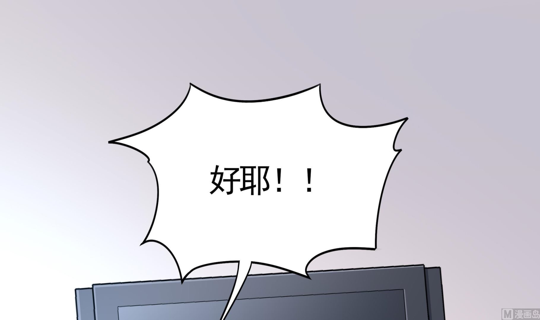 《龙宫驸马不好当》第112话 男主不能死！ 第48页