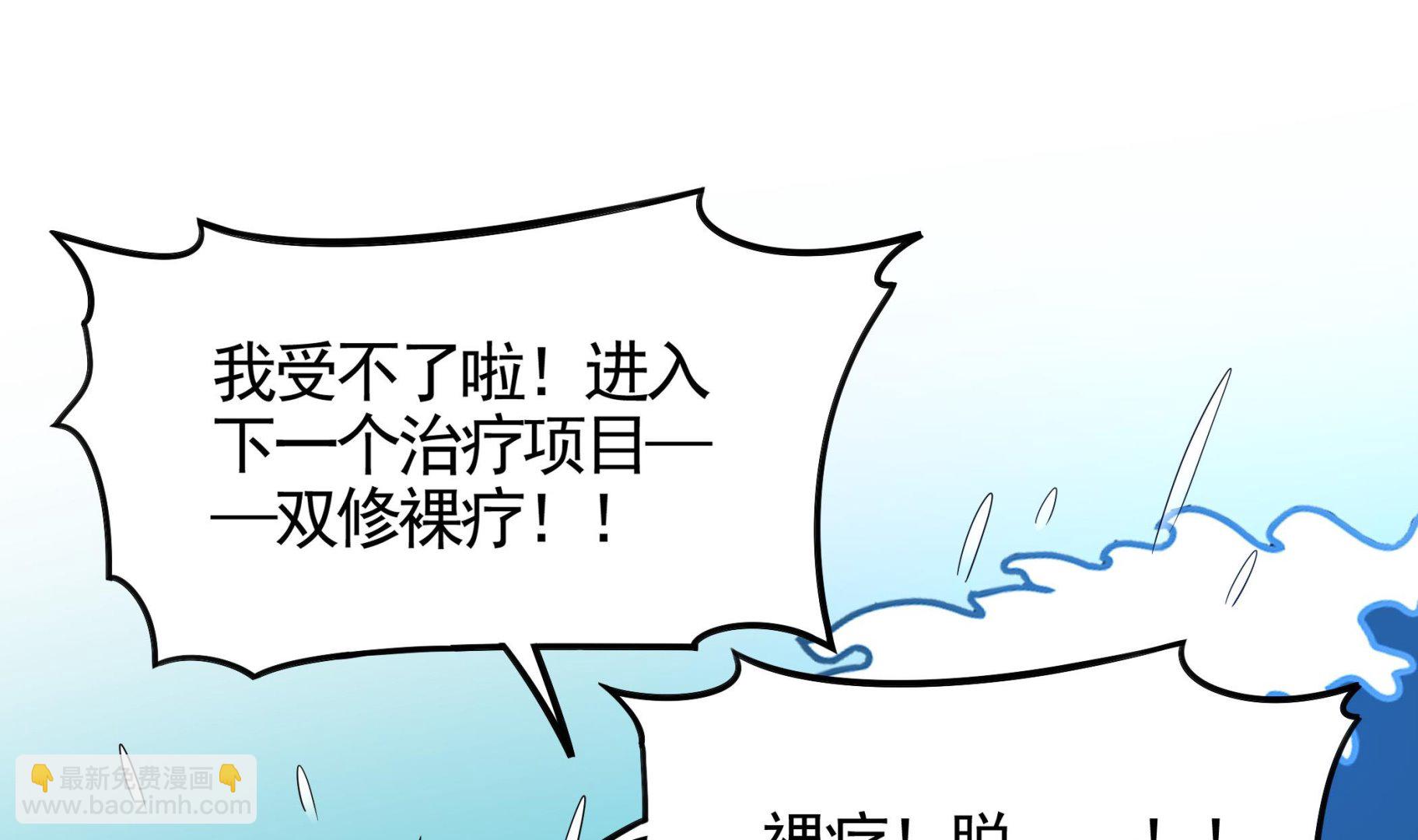 《龙宫驸马不好当》第113话 你俩还知道回来！？ 第25页