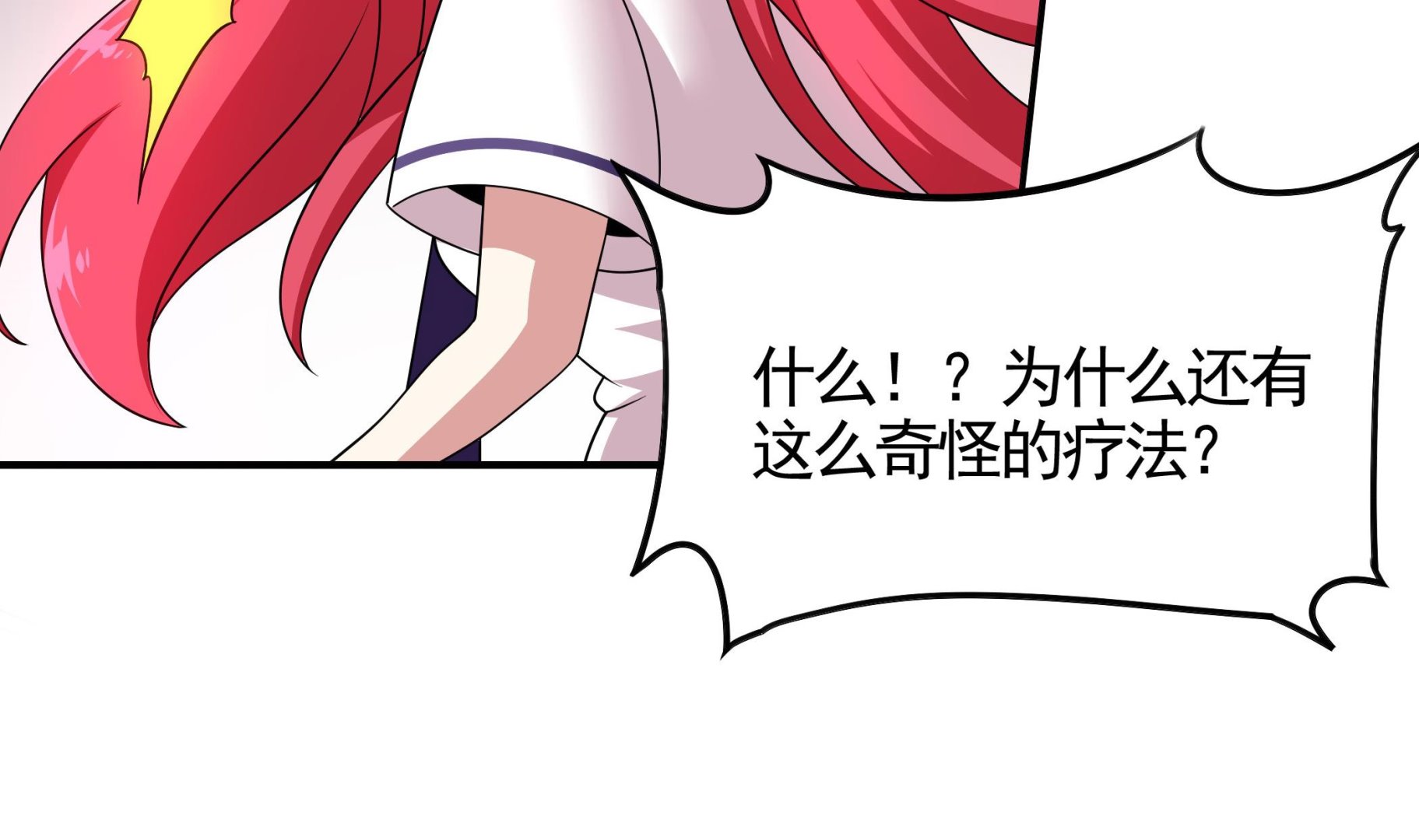 《龙宫驸马不好当》第113话 你俩还知道回来！？ 第29页