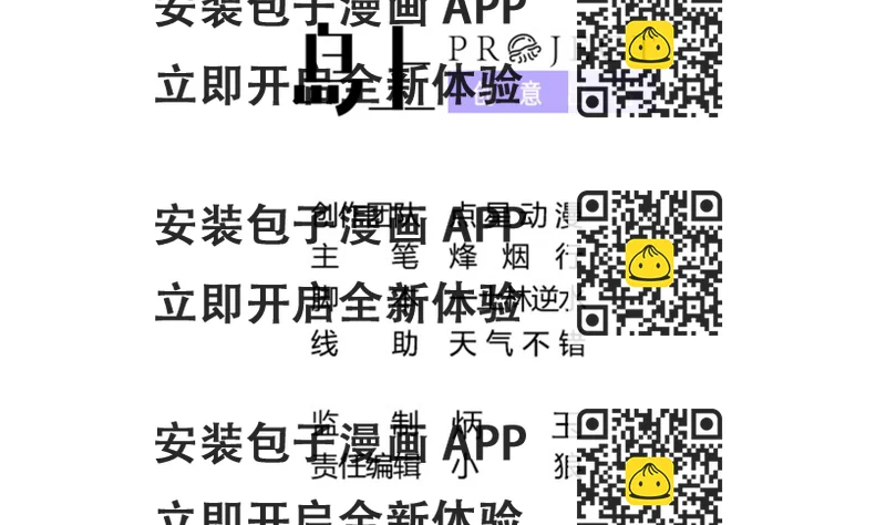 《龙宫驸马不好当》第113话 你俩还知道回来！？ 第2页