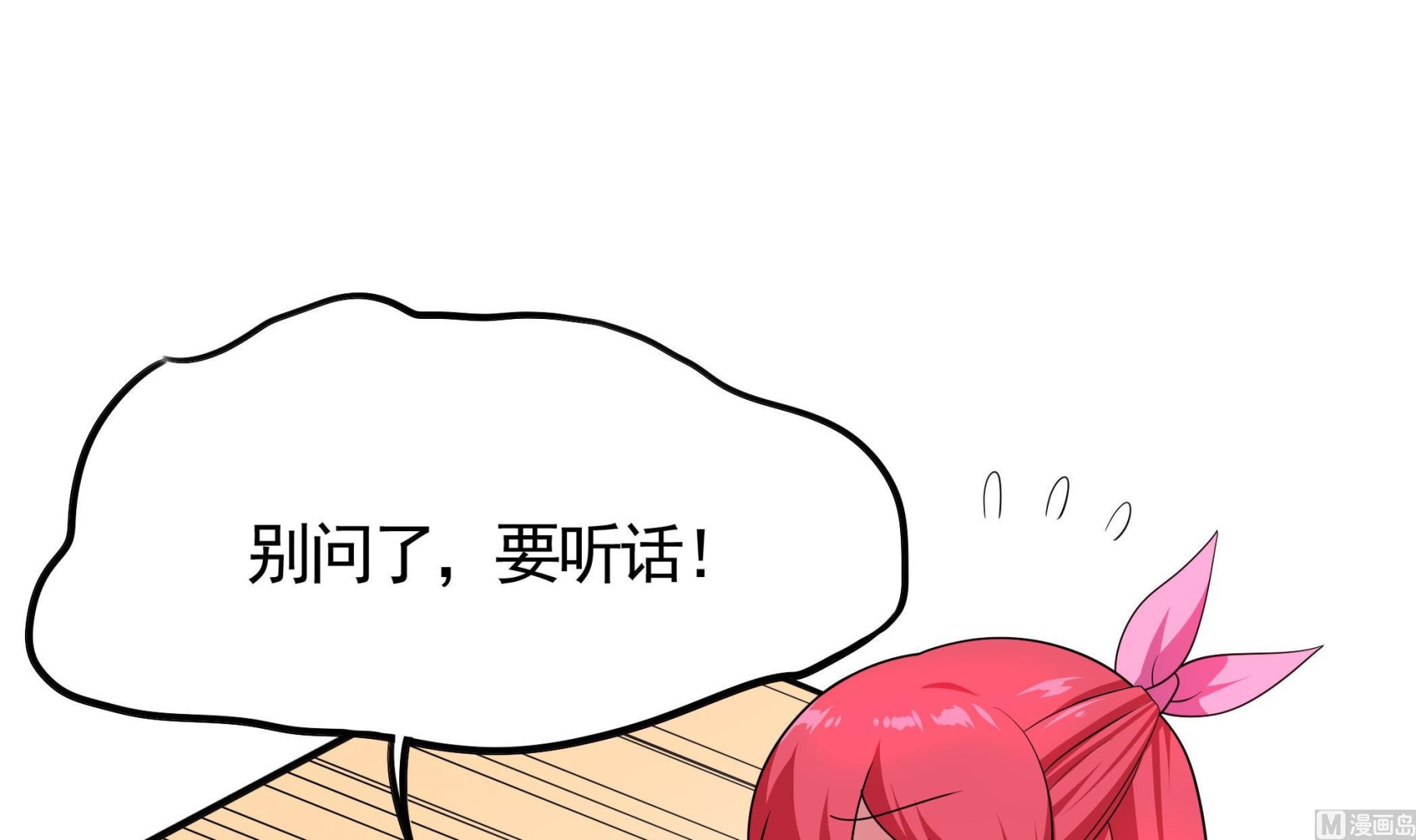 《龙宫驸马不好当》第113话 你俩还知道回来！？ 第30页