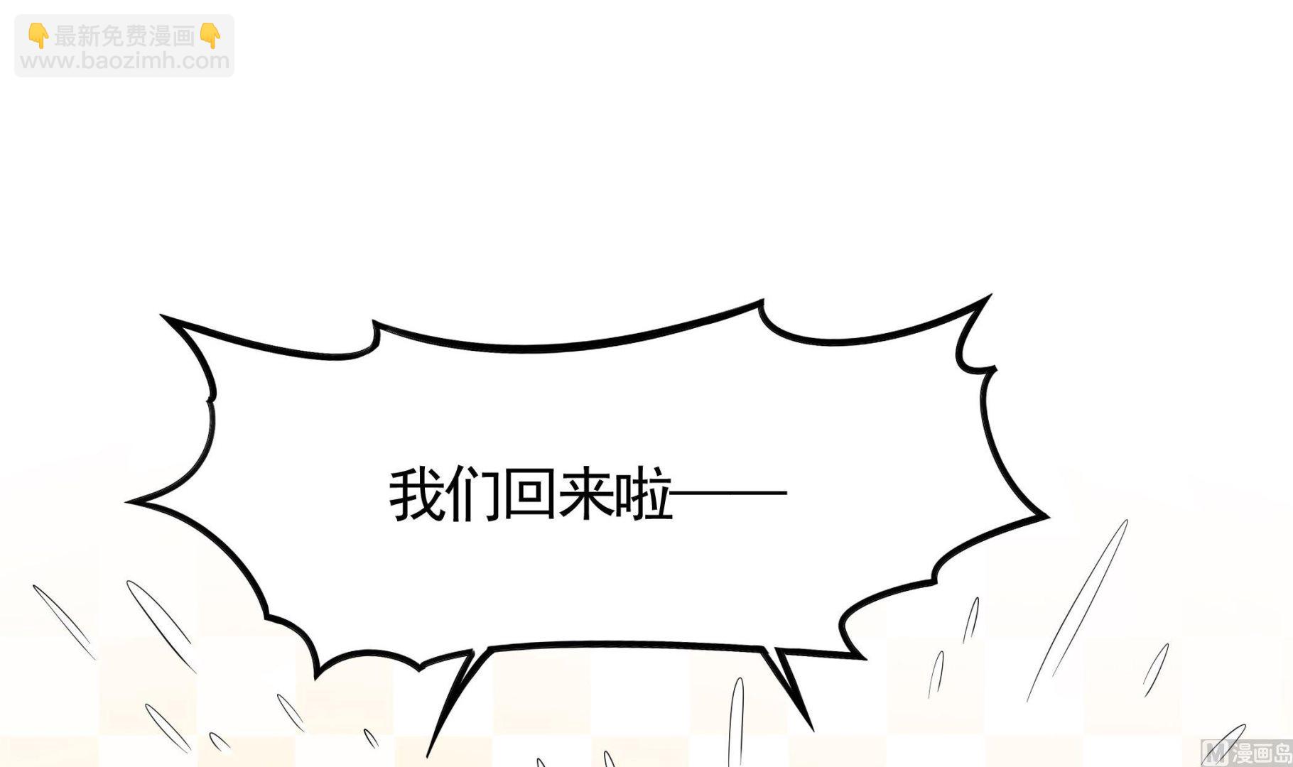 《龙宫驸马不好当》第113话 你俩还知道回来！？ 第36页