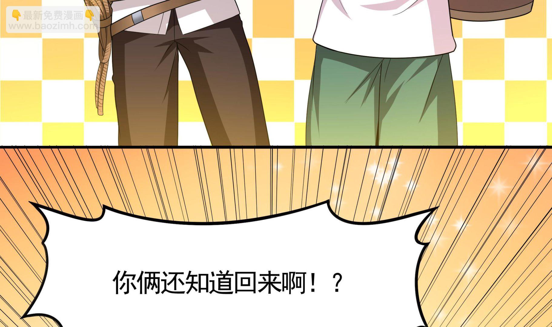 《龙宫驸马不好当》第113话 你俩还知道回来！？ 第38页
