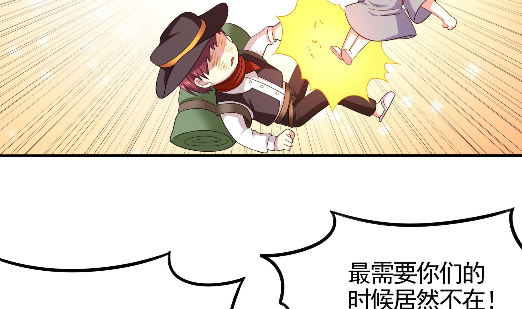 《龙宫驸马不好当》第113话 你俩还知道回来！？ 第40页