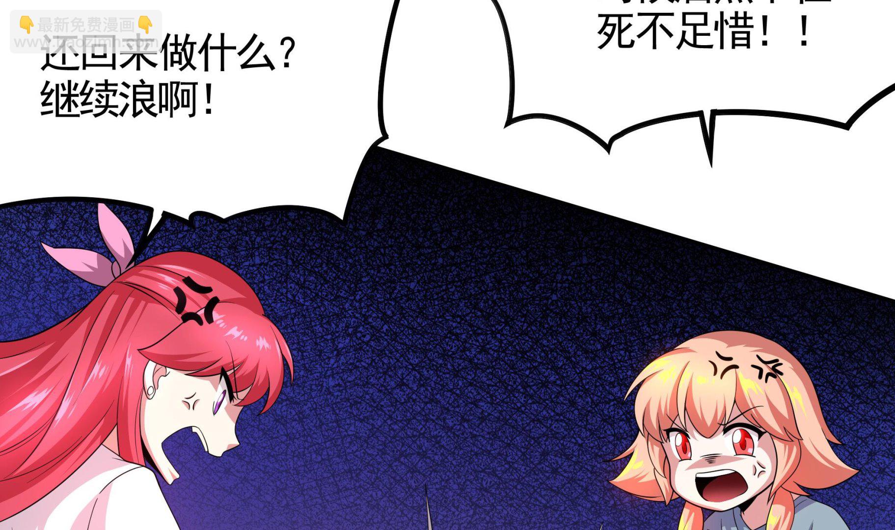 《龙宫驸马不好当》第113话 你俩还知道回来！？ 第41页