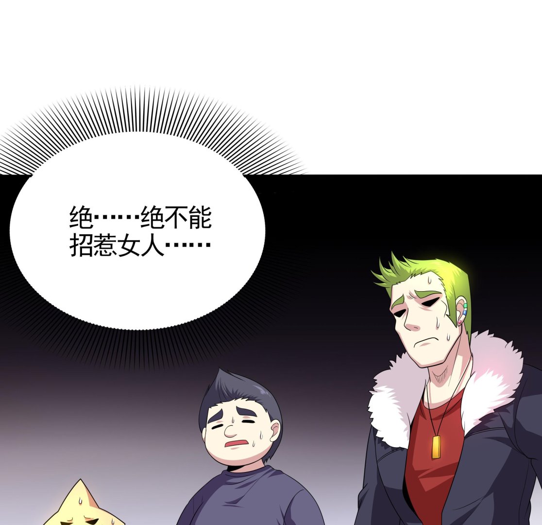 《龙宫驸马不好当》第113话 你俩还知道回来！？ 第43页