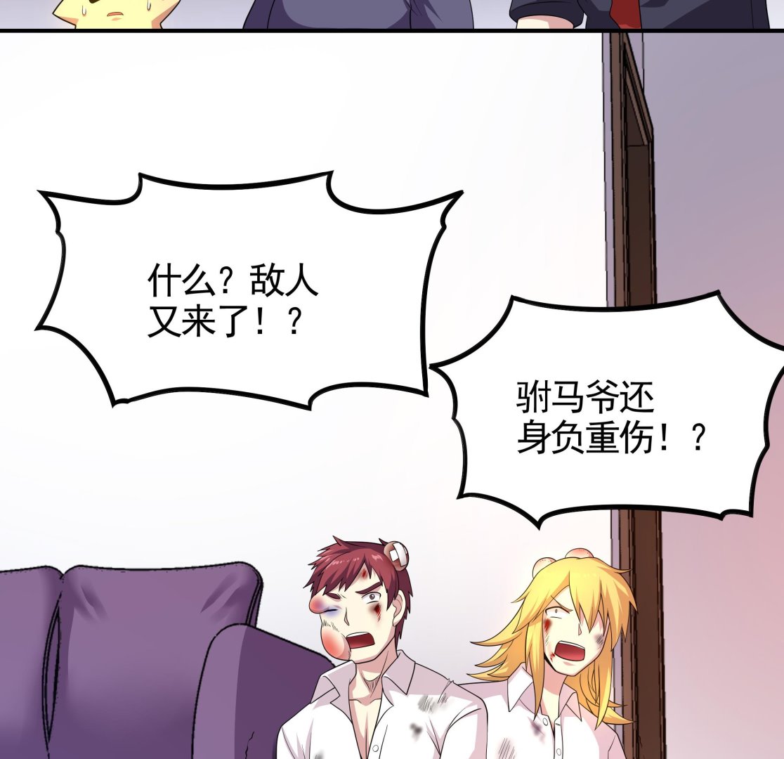 《龙宫驸马不好当》第113话 你俩还知道回来！？ 第44页
