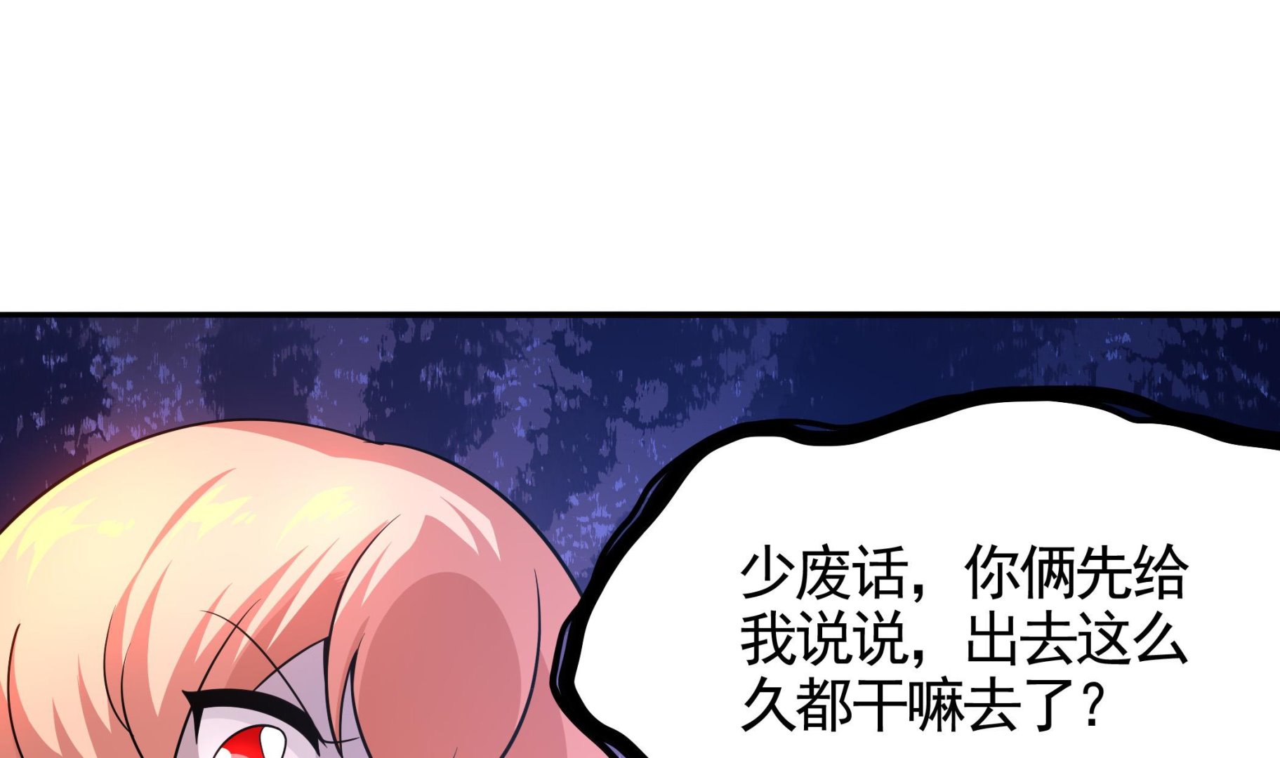 《龙宫驸马不好当》第113话 你俩还知道回来！？ 第46页