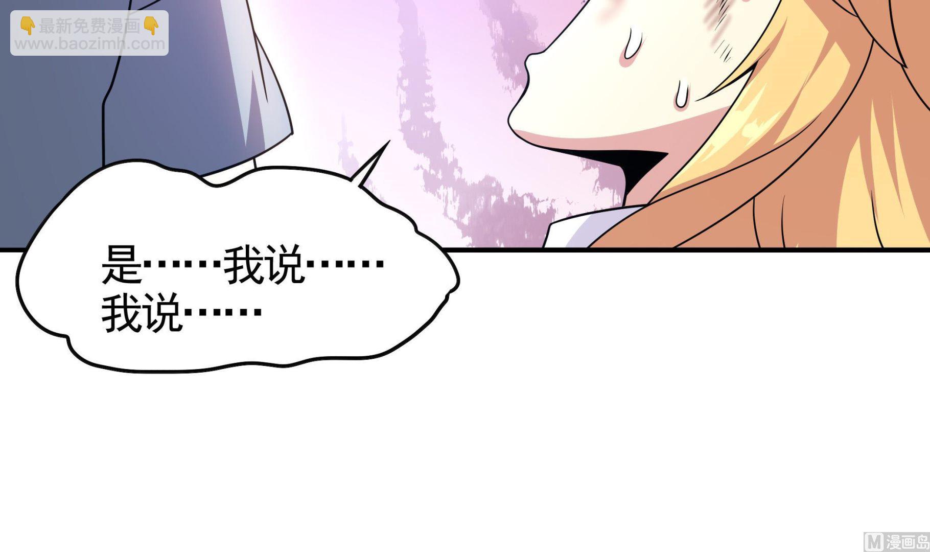 《龙宫驸马不好当》第113话 你俩还知道回来！？ 第48页