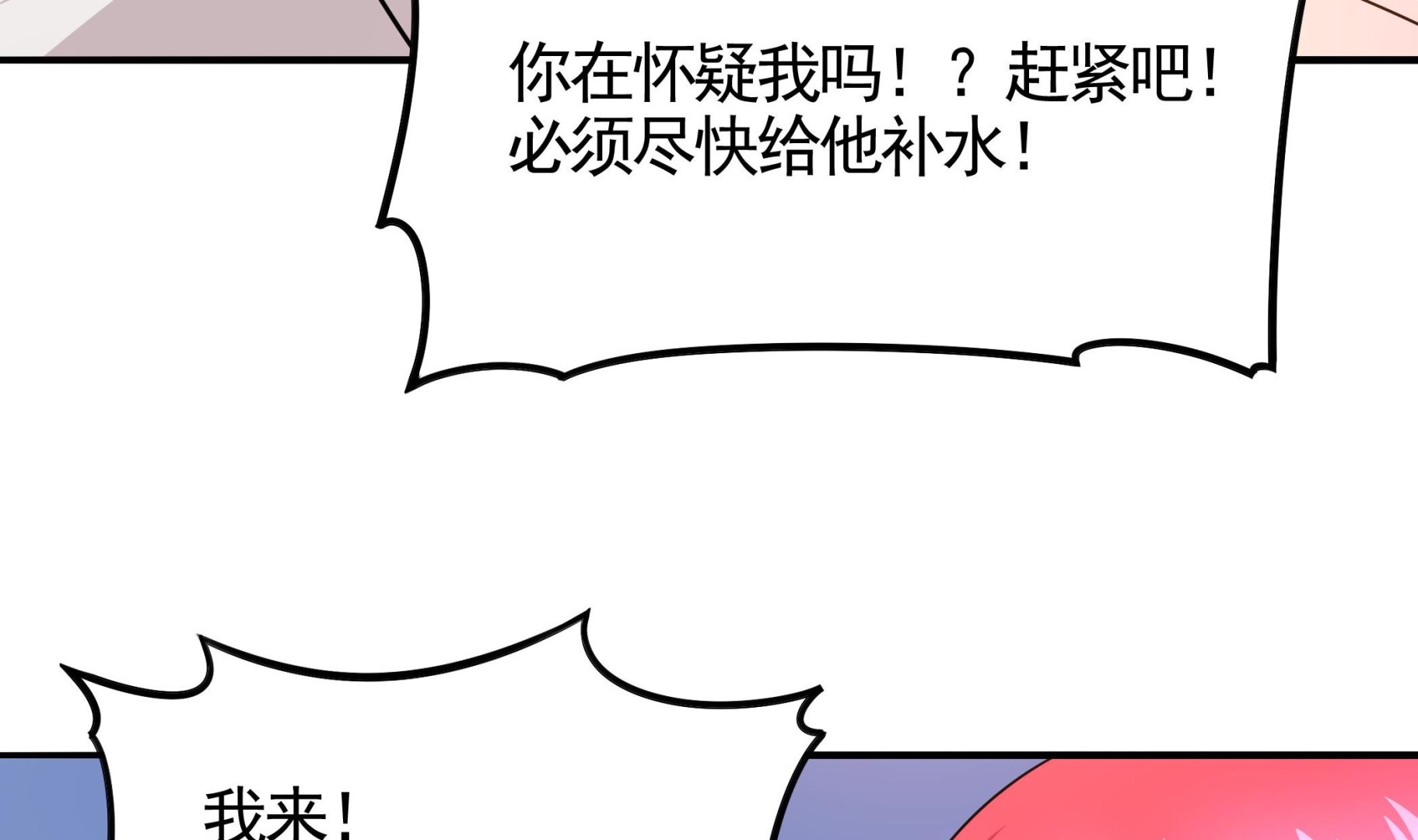 《龙宫驸马不好当》第113话 你俩还知道回来！？ 第7页