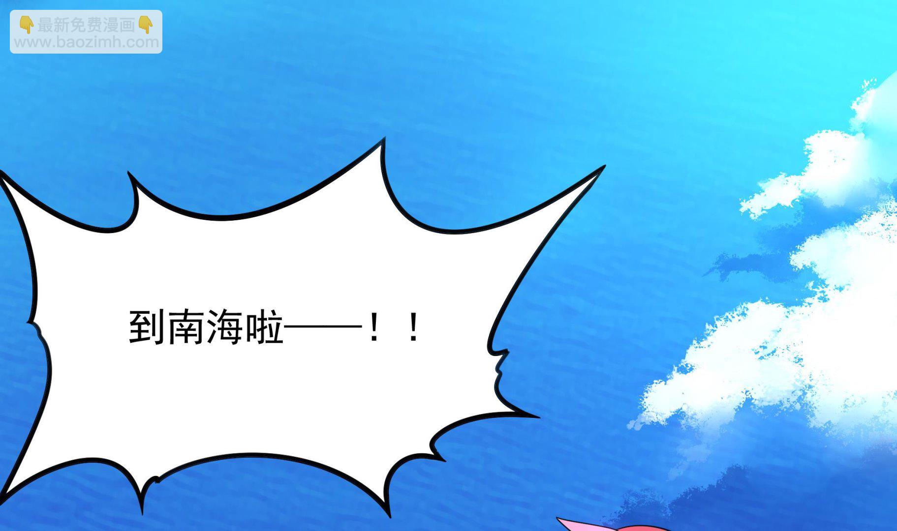 《龙宫驸马不好当》第117话 不是降落，是……坠落！ 第11页