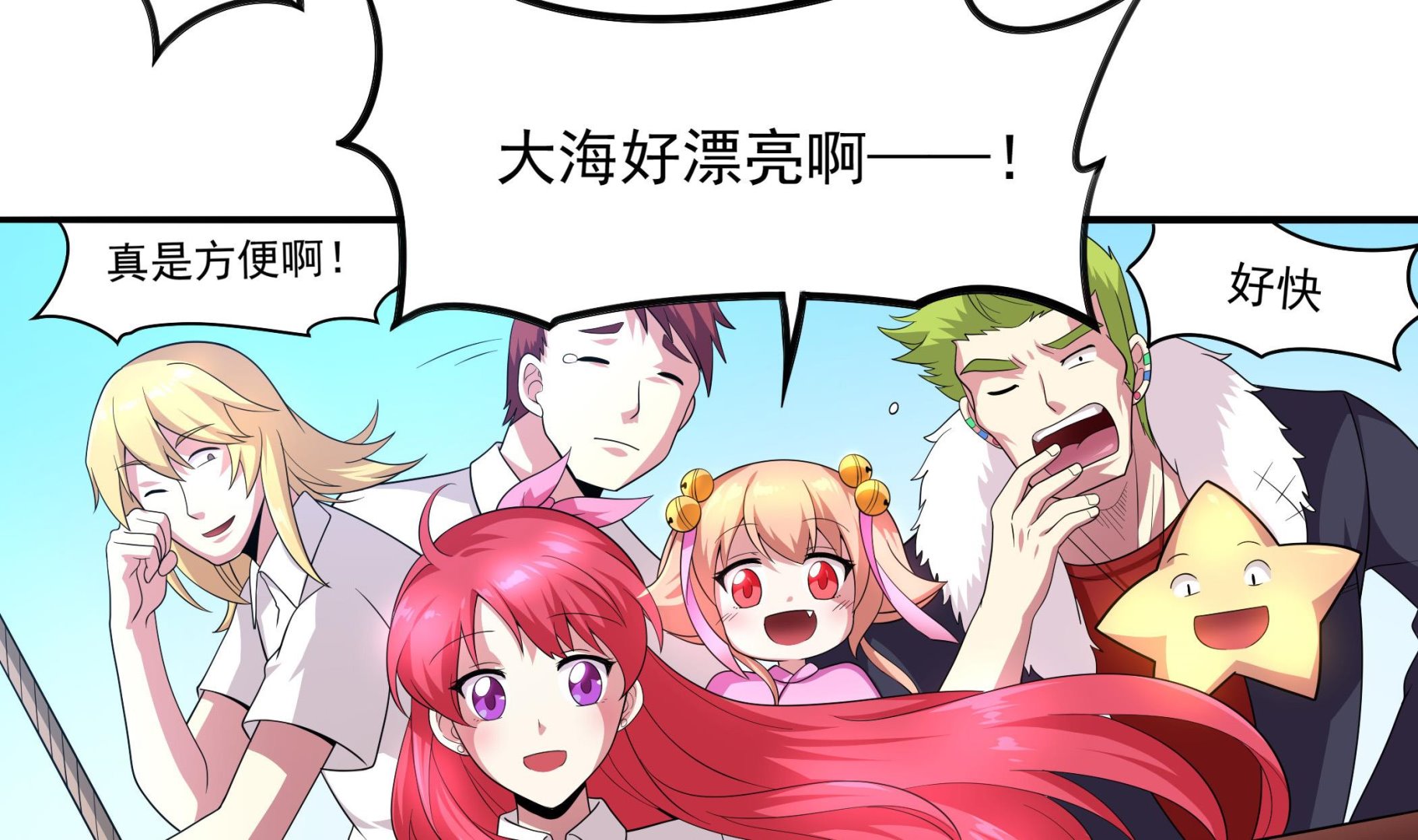 《龙宫驸马不好当》第117话 不是降落，是……坠落！ 第13页