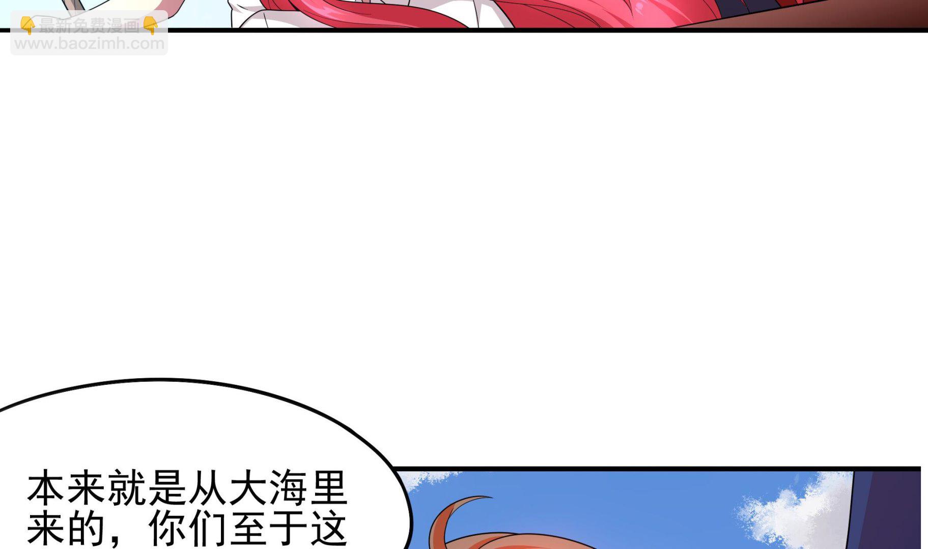 《龙宫驸马不好当》第117话 不是降落，是……坠落！ 第14页