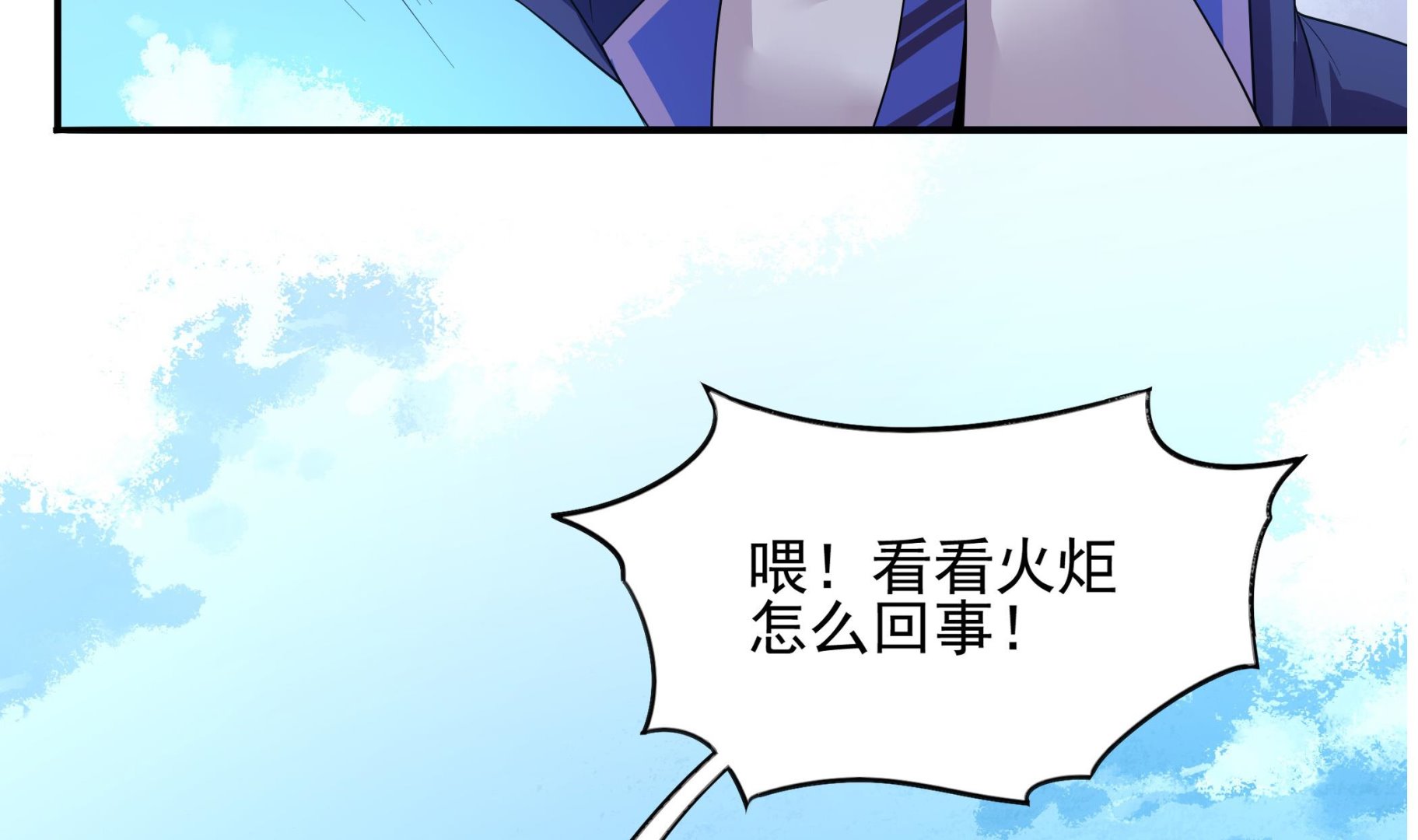 《龙宫驸马不好当》第117话 不是降落，是……坠落！ 第16页