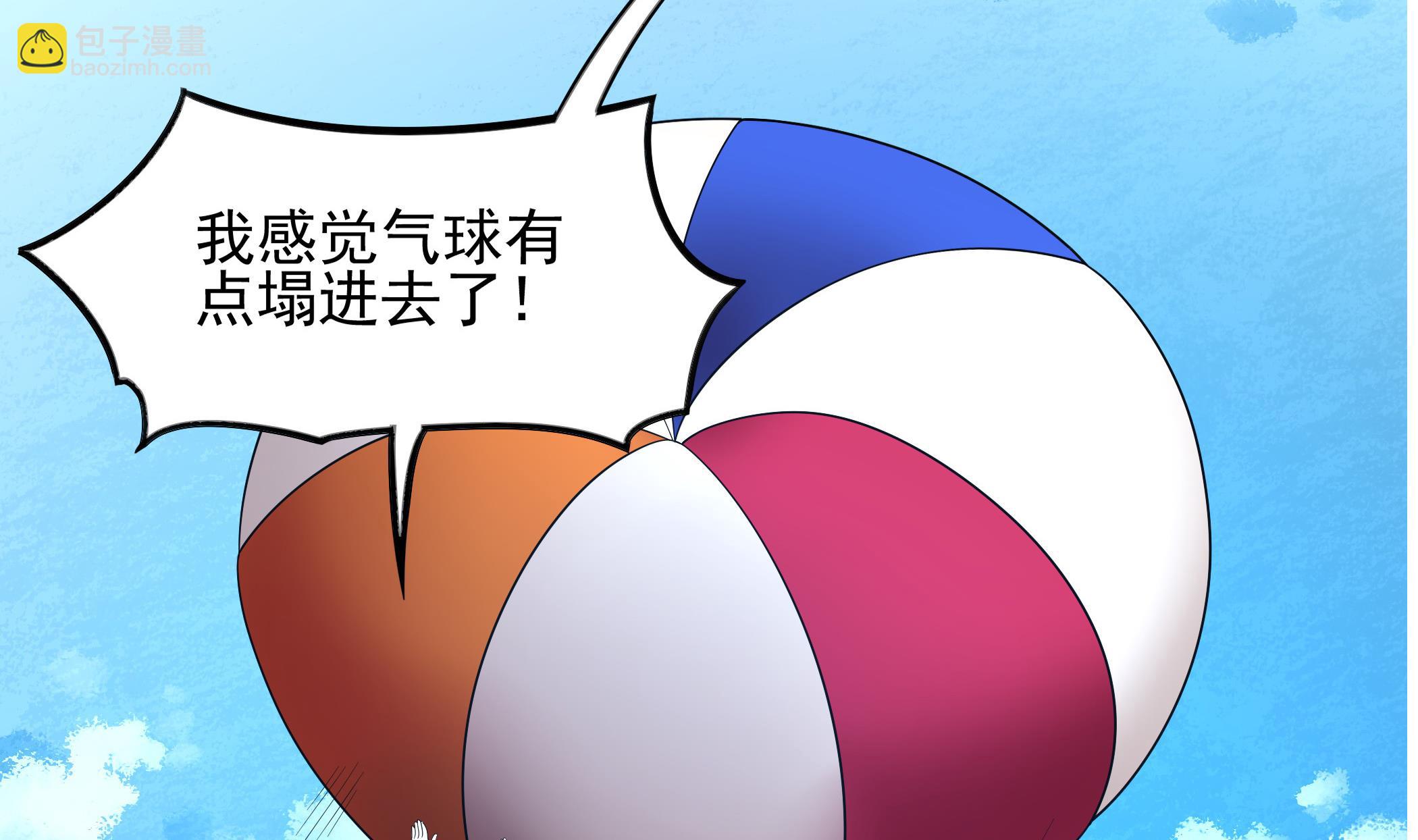 《龙宫驸马不好当》第117话 不是降落，是……坠落！ 第17页