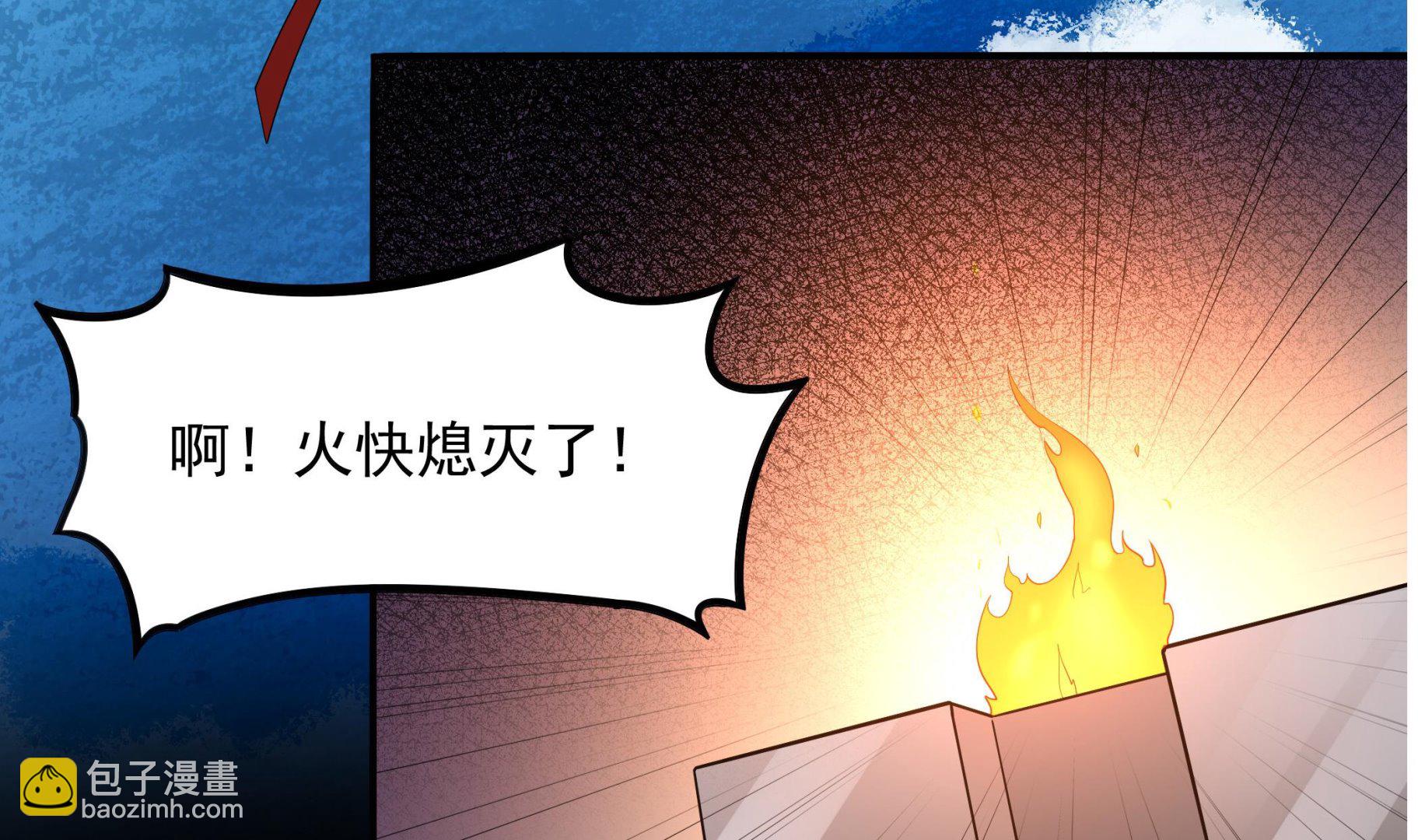 《龙宫驸马不好当》第117话 不是降落，是……坠落！ 第19页