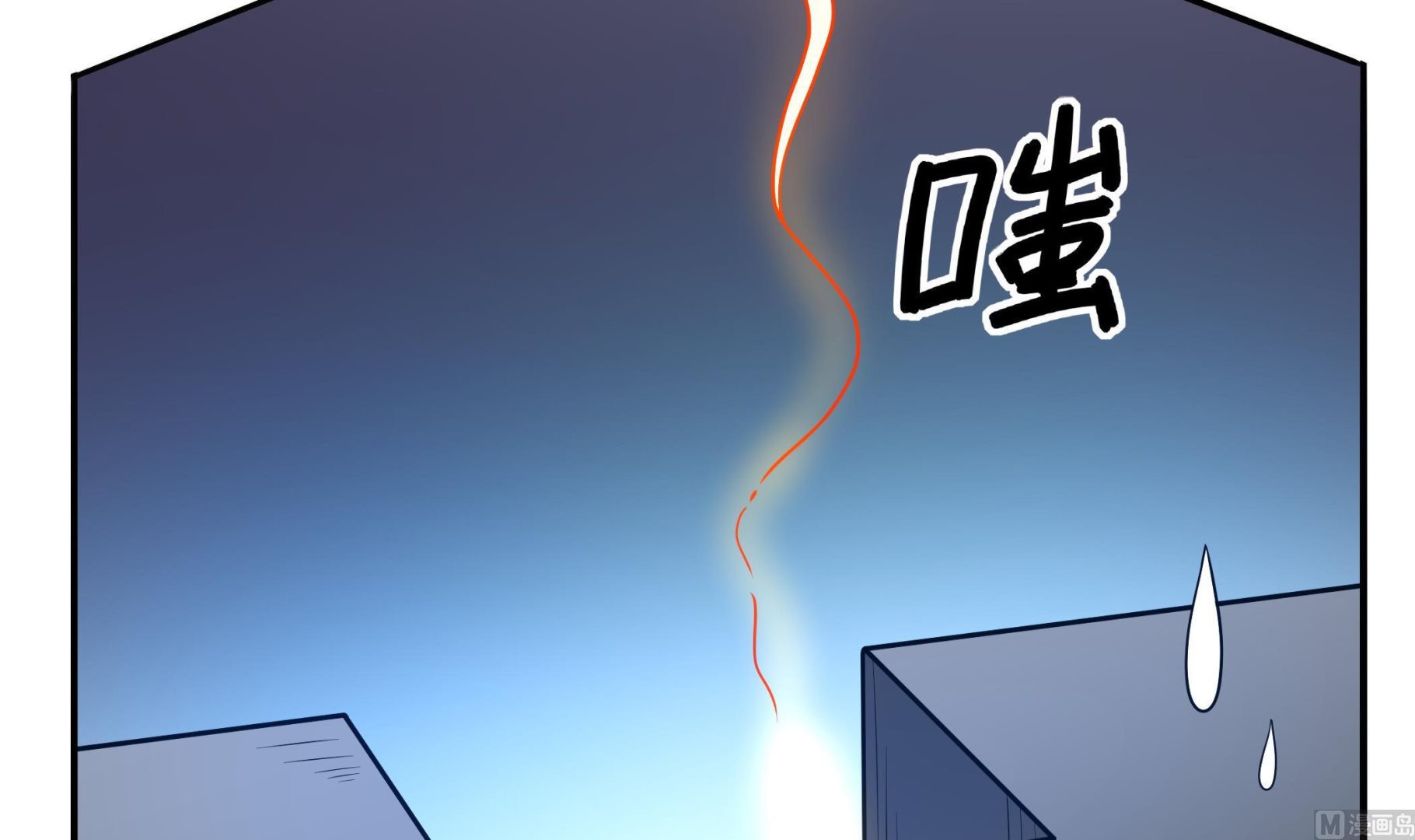 《龙宫驸马不好当》第117话 不是降落，是……坠落！ 第30页