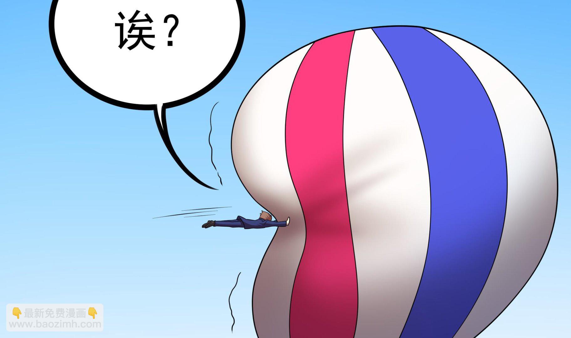 《龙宫驸马不好当》第117话 不是降落，是……坠落！ 第34页