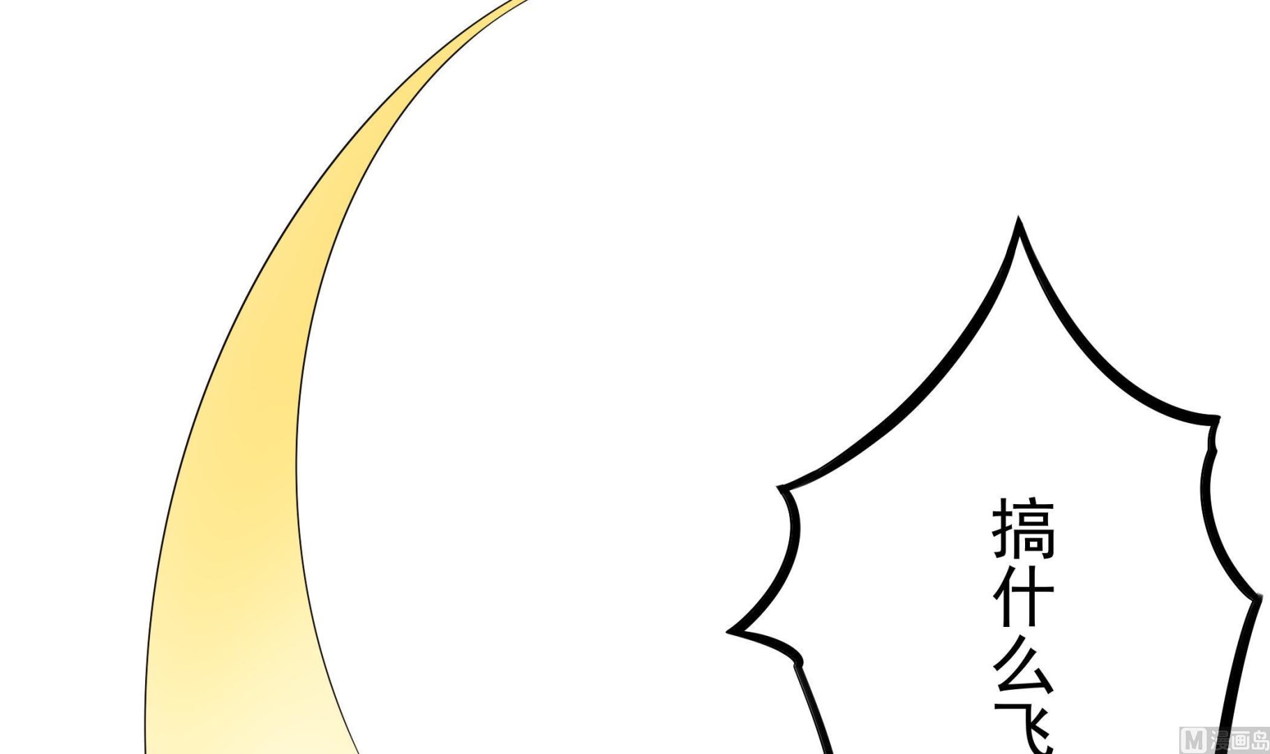 《龙宫驸马不好当》第117话 不是降落，是……坠落！ 第39页