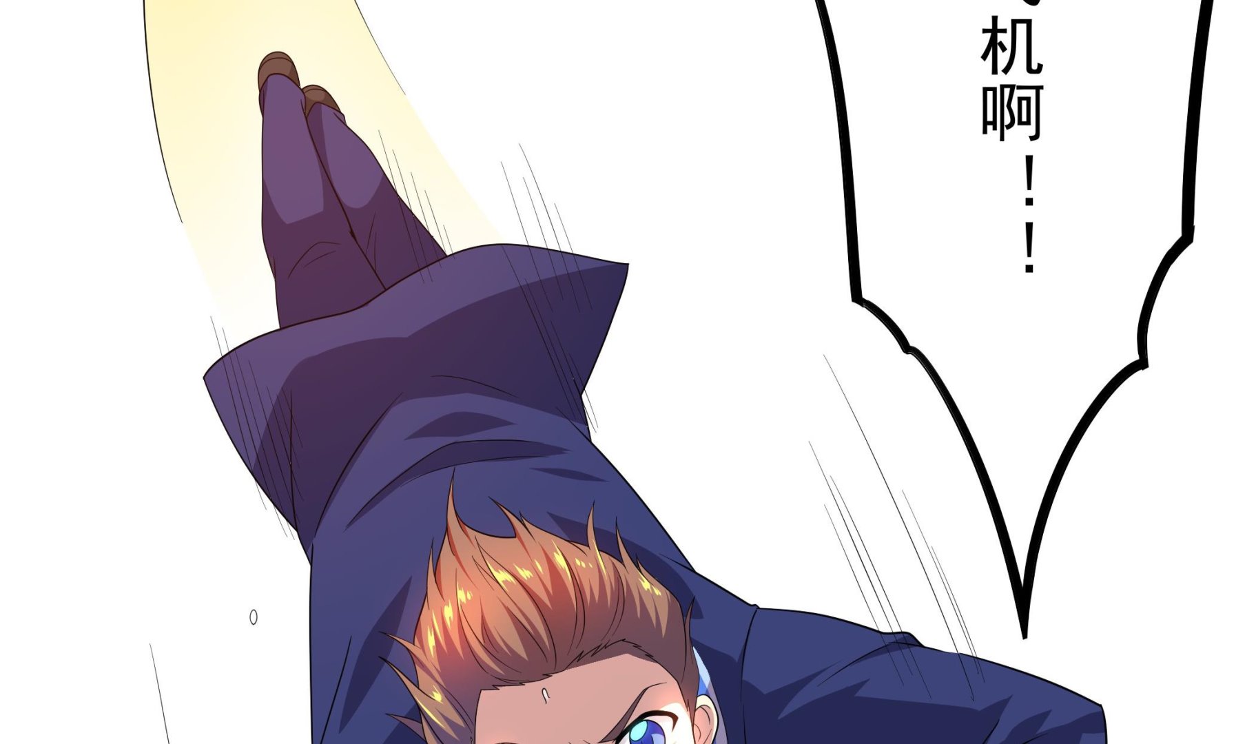 《龙宫驸马不好当》第117话 不是降落，是……坠落！ 第40页