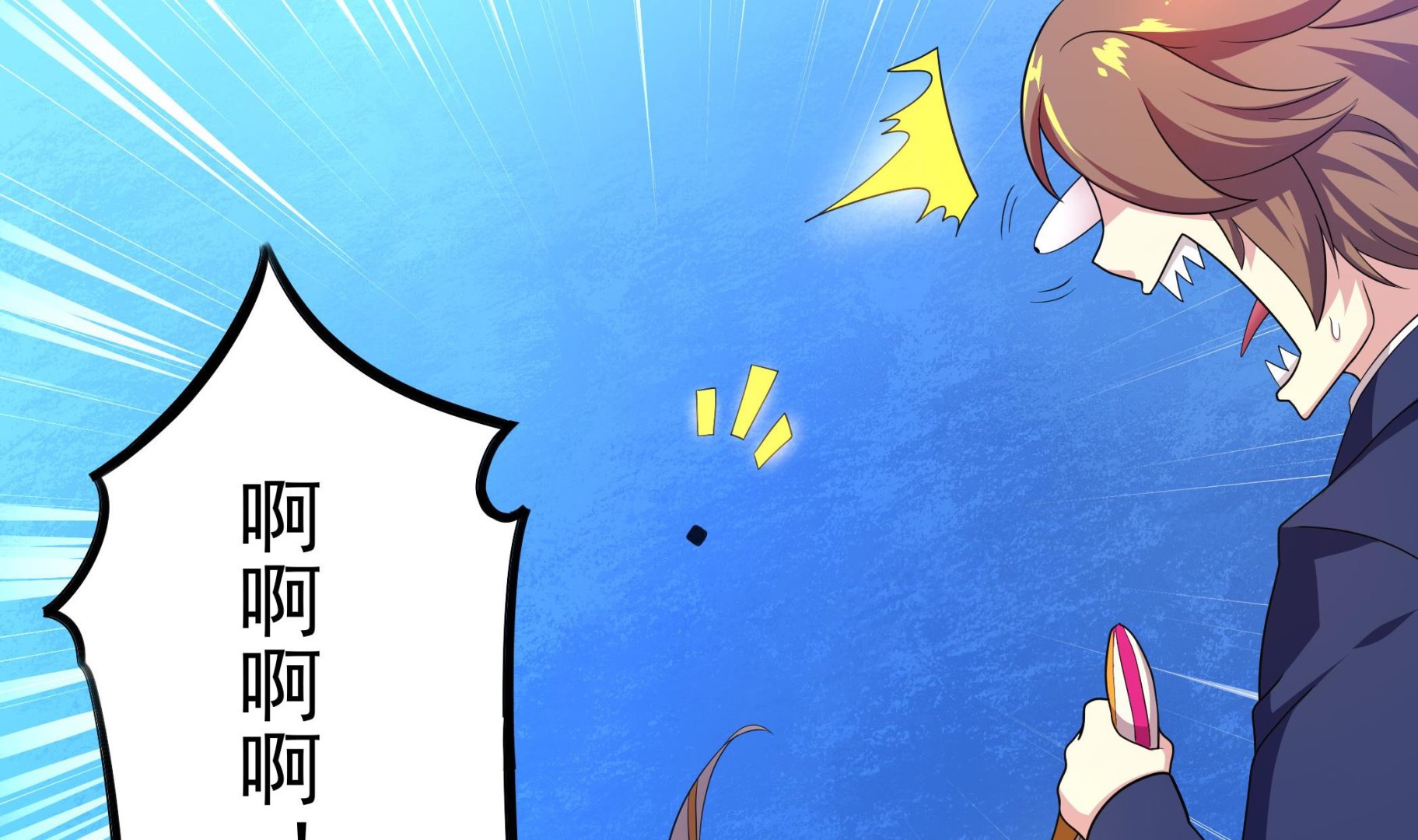 《龙宫驸马不好当》第117话 不是降落，是……坠落！ 第47页