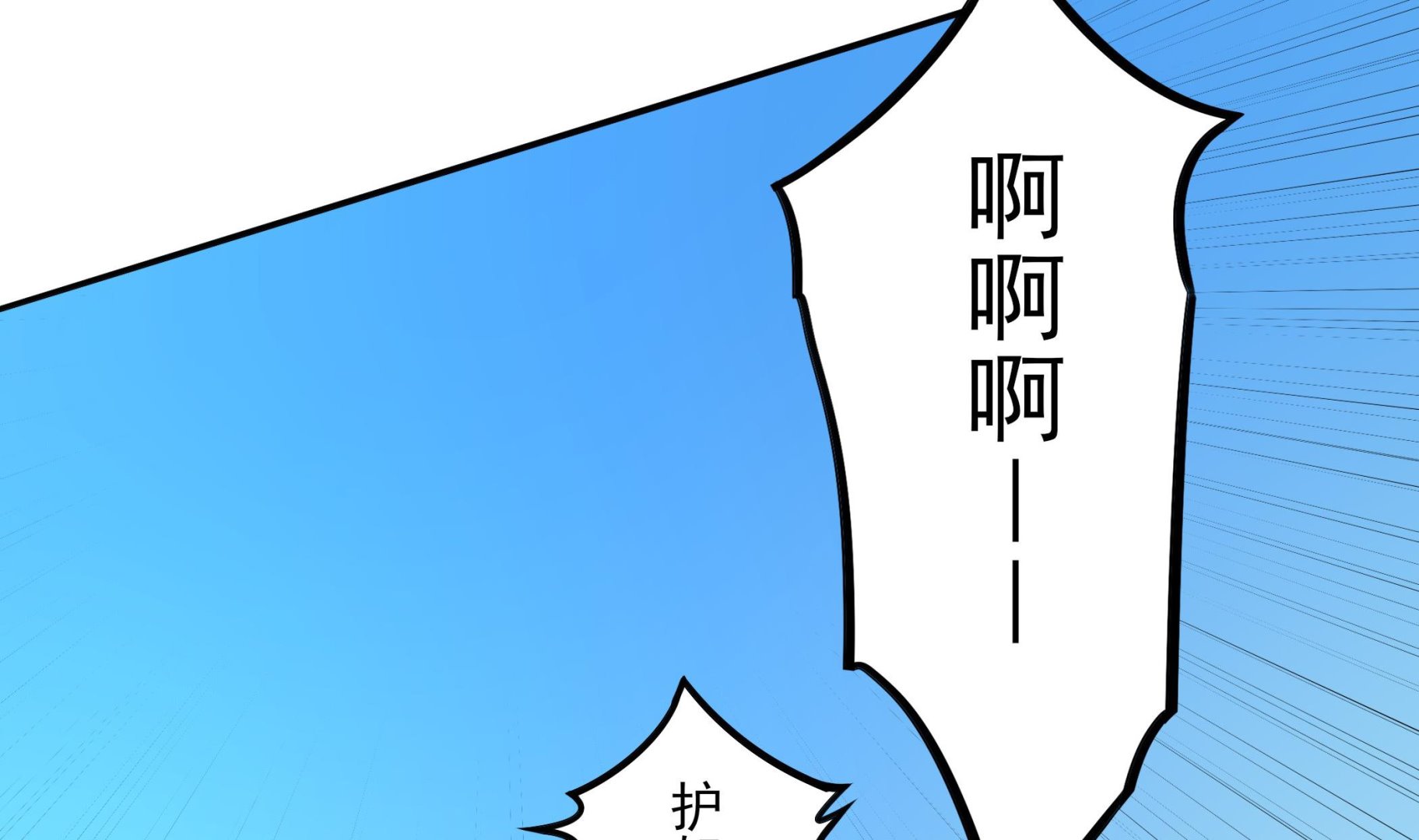 《龙宫驸马不好当》第117话 不是降落，是……坠落！ 第49页
