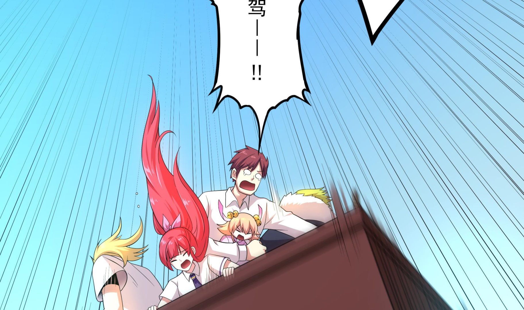 《龙宫驸马不好当》第117话 不是降落，是……坠落！ 第50页
