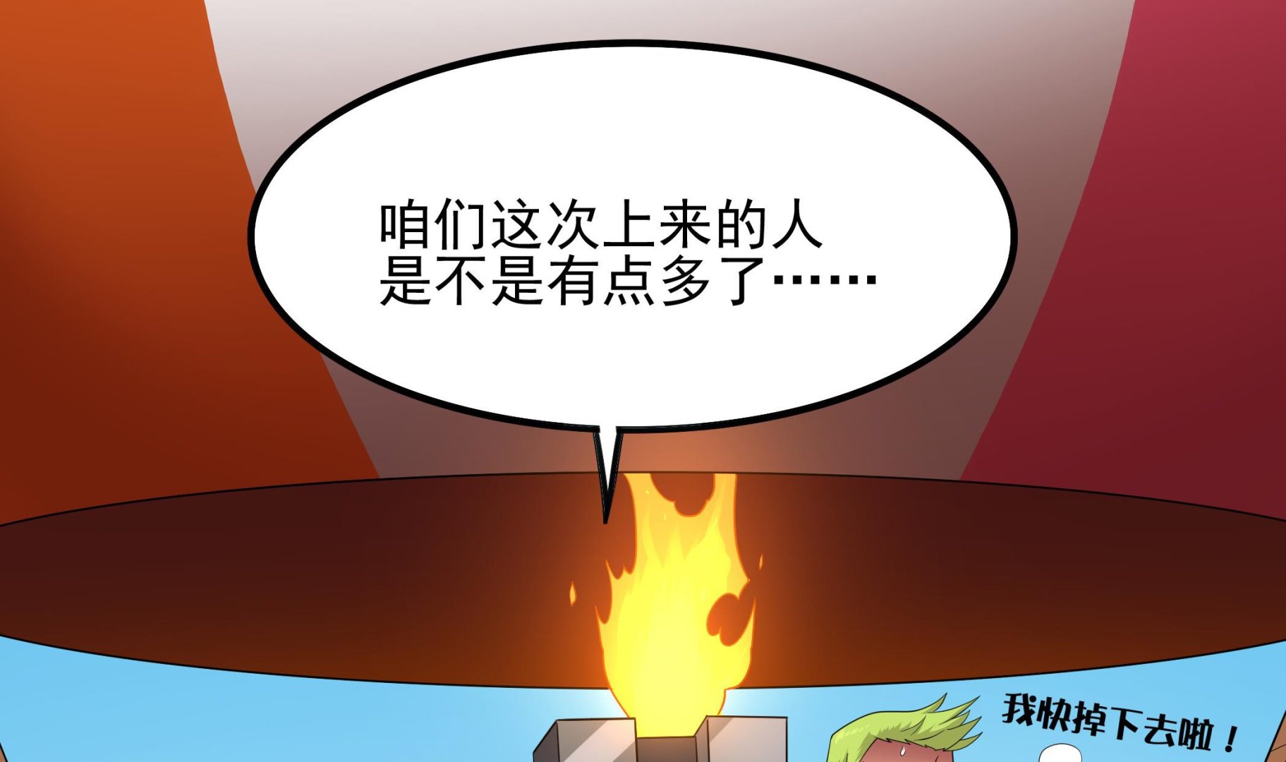 《龙宫驸马不好当》第116话 目标南海！ 第10页