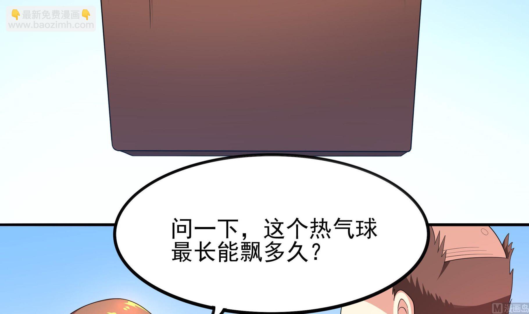 《龙宫驸马不好当》第116话 目标南海！ 第12页