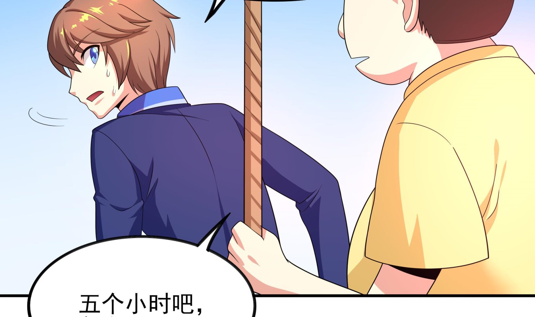 《龙宫驸马不好当》第116话 目标南海！ 第13页