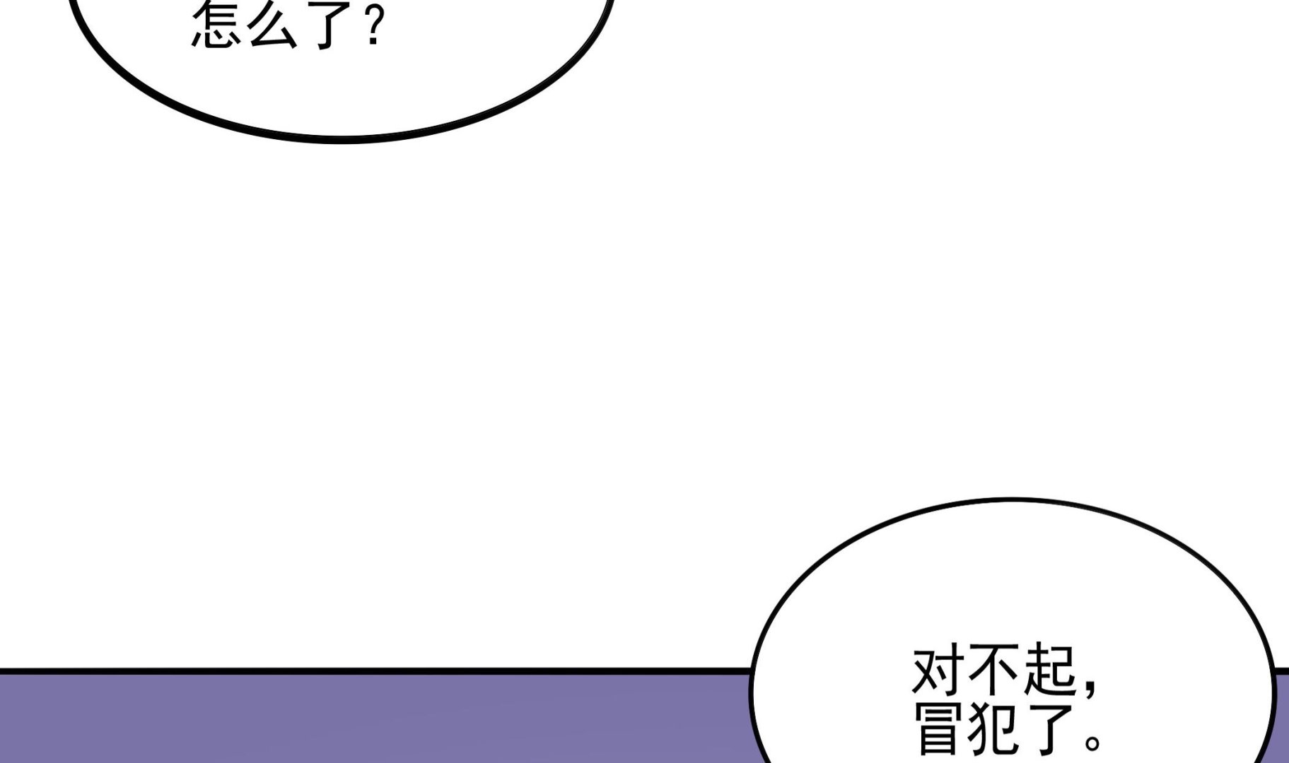 《龙宫驸马不好当》第116话 目标南海！ 第14页