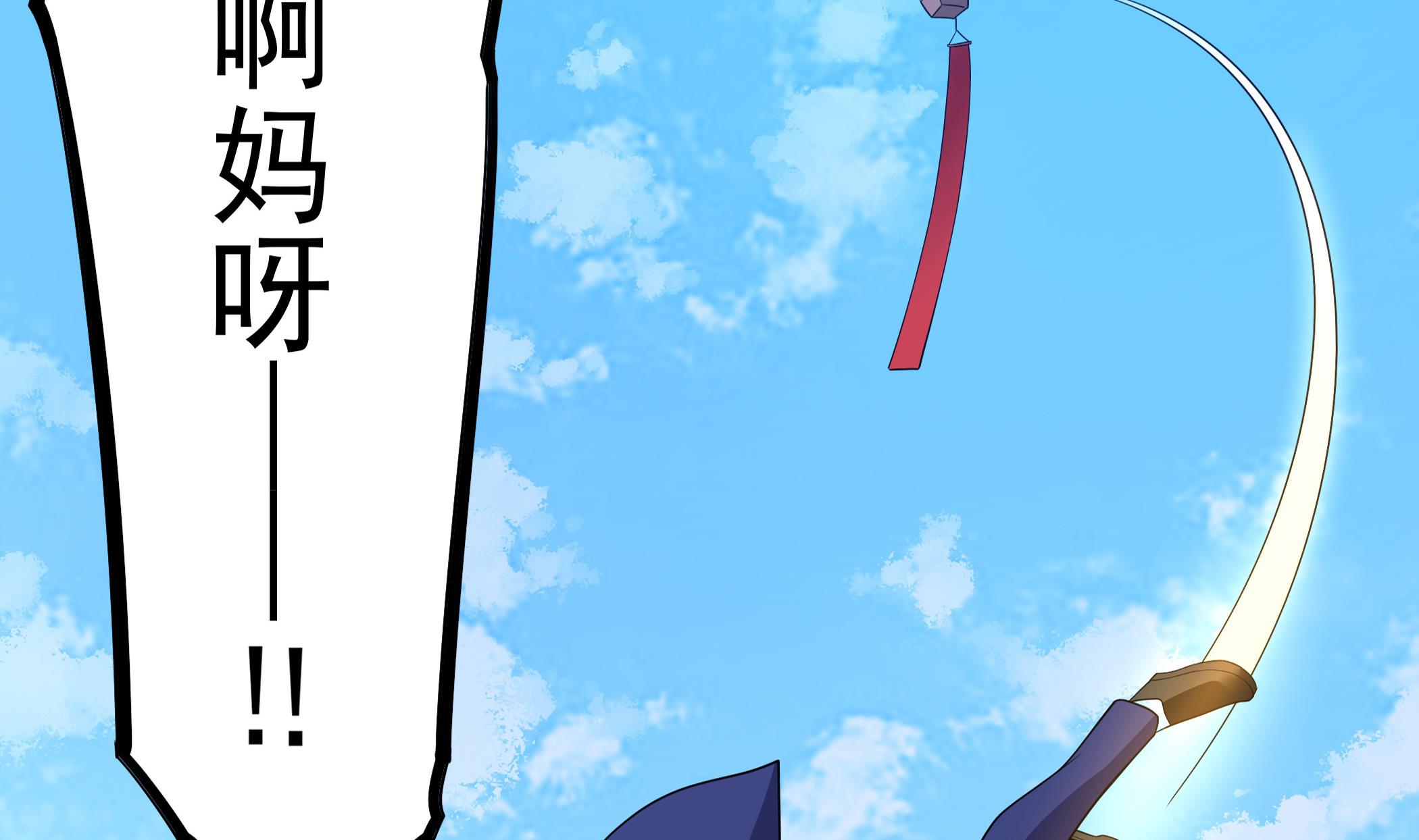 《龙宫驸马不好当》第116话 目标南海！ 第17页