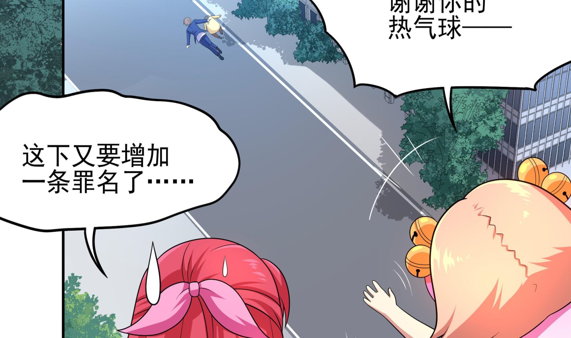 《龙宫驸马不好当》第116话 目标南海！ 第20页
