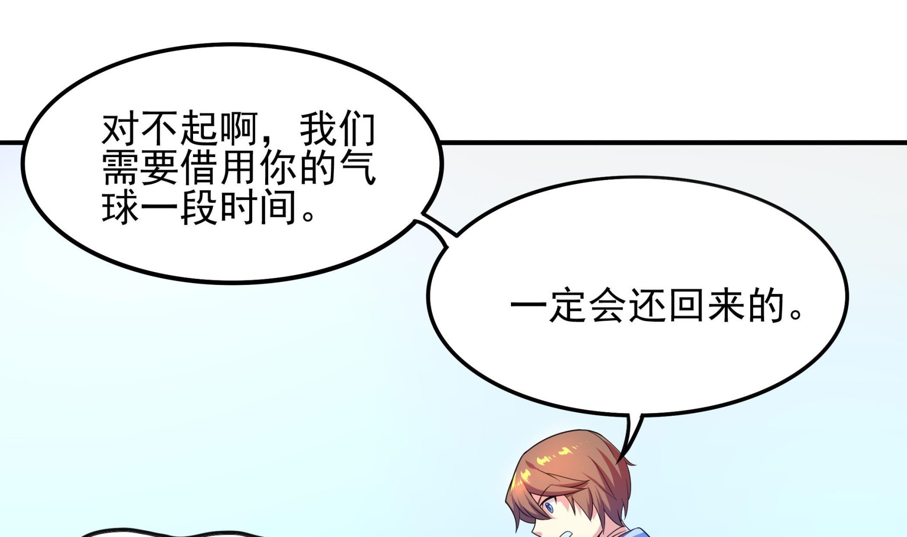 《龙宫驸马不好当》第116话 目标南海！ 第25页